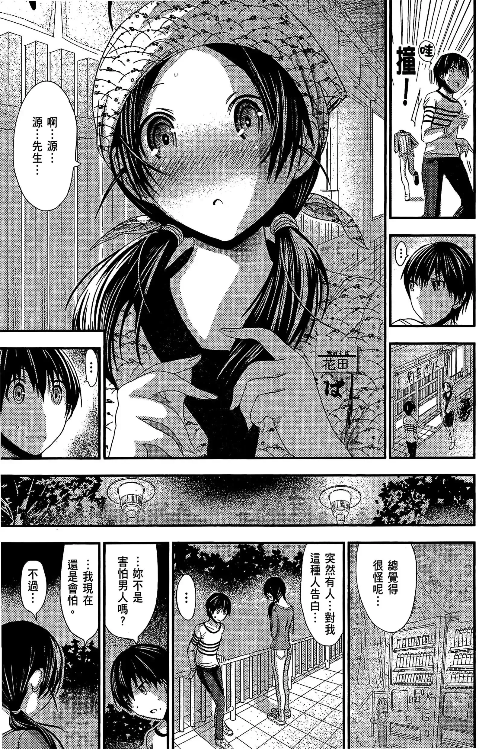 第5話