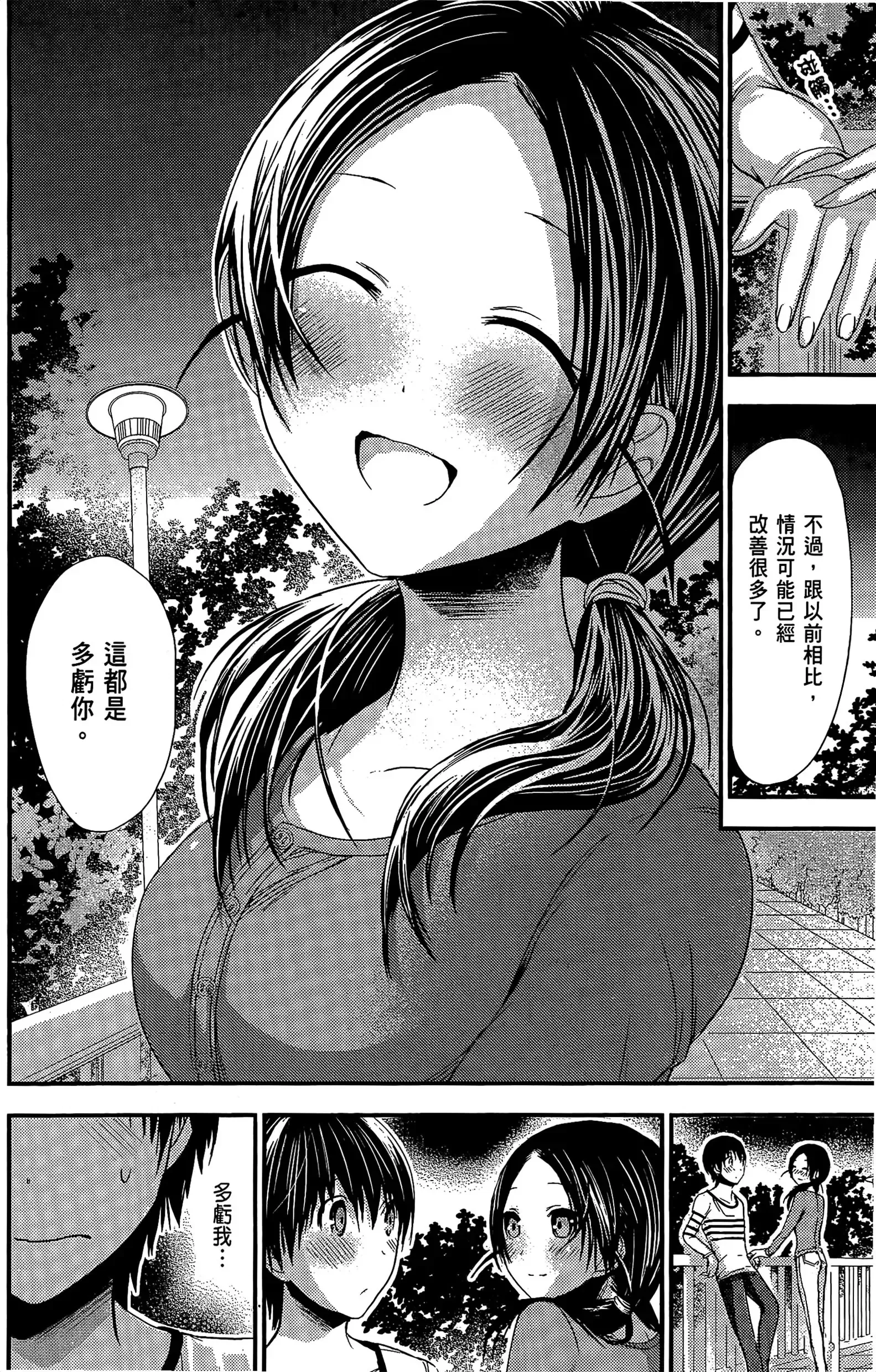 第5話