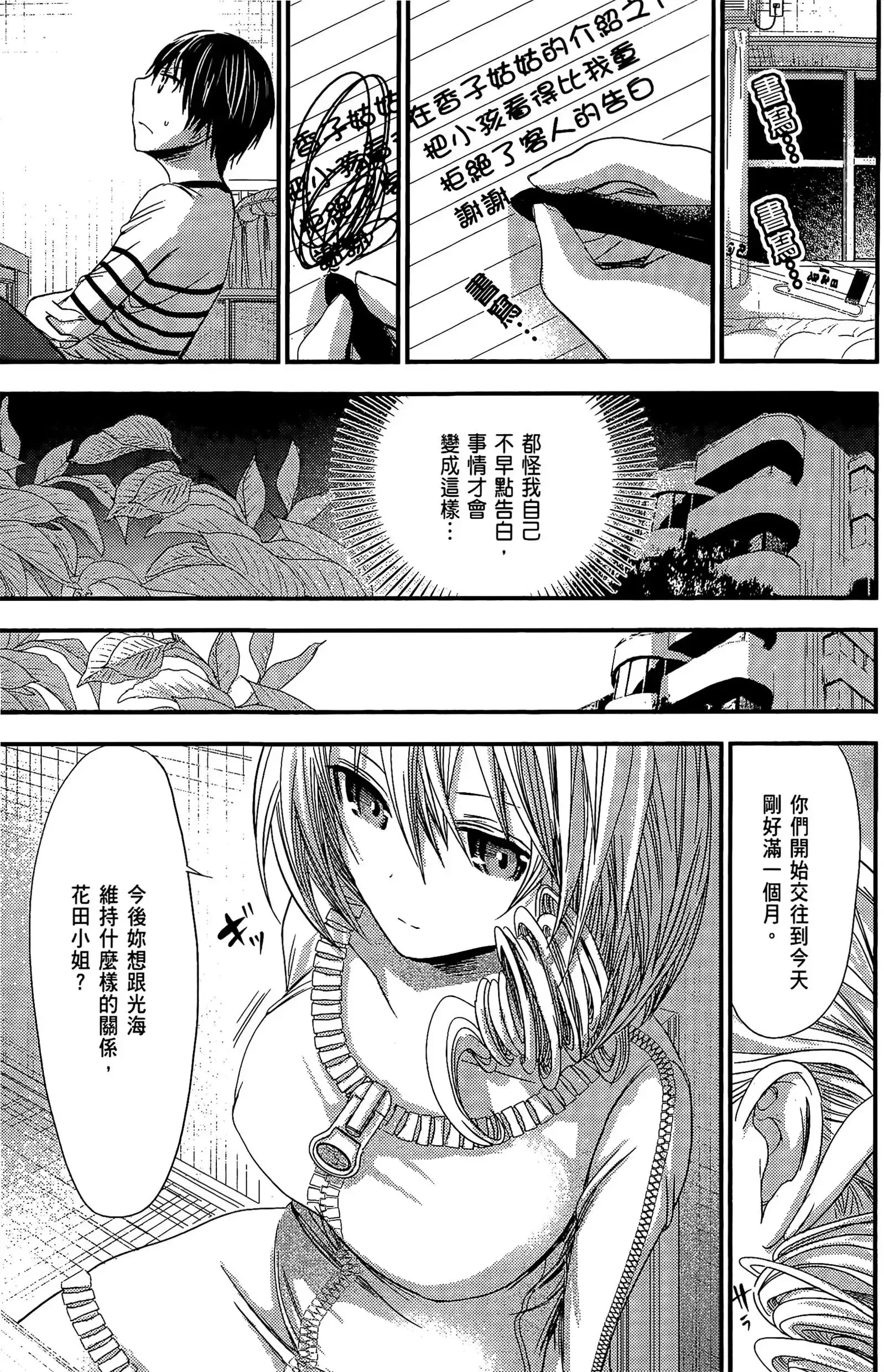 第5話