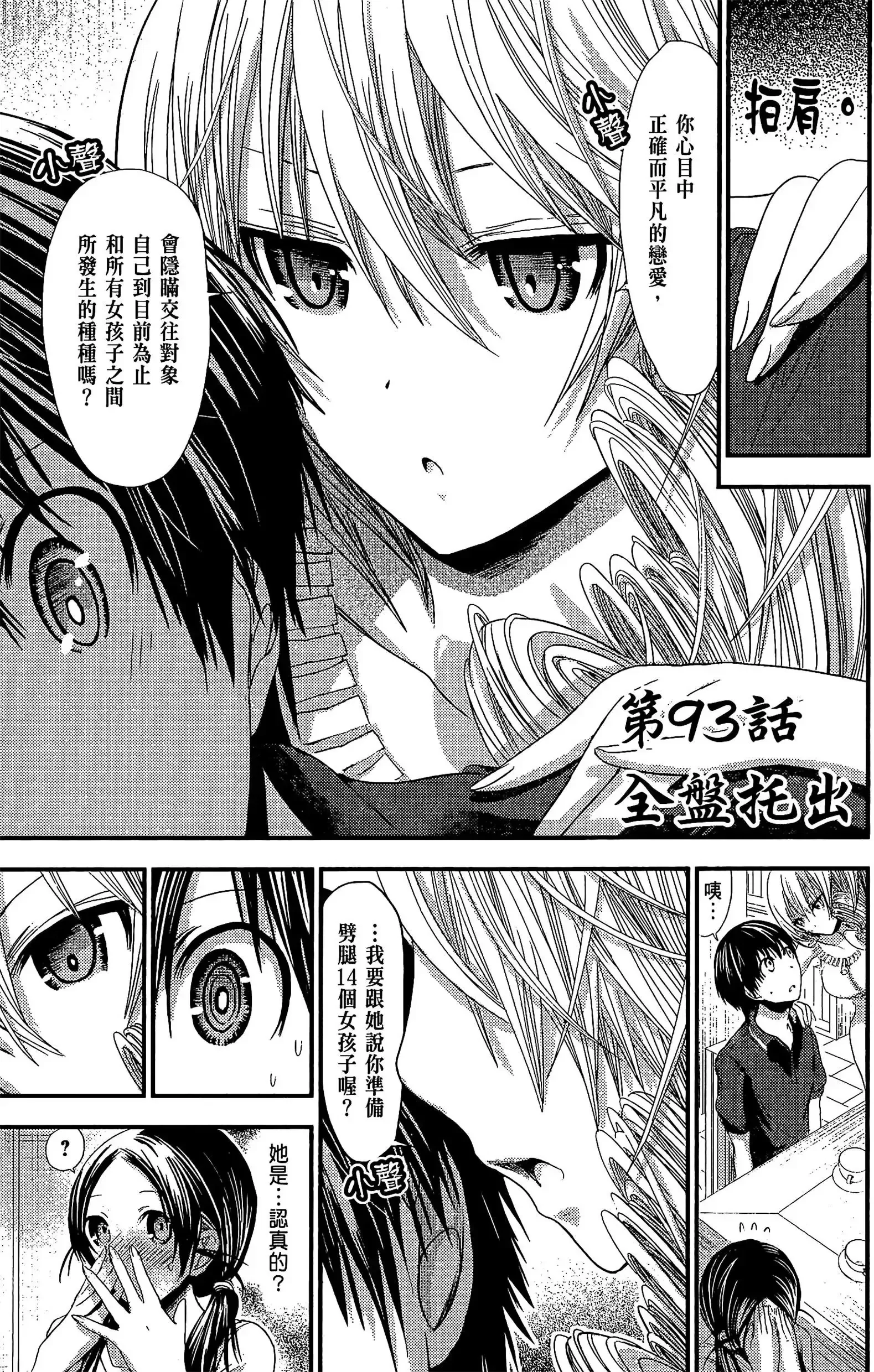 第5話