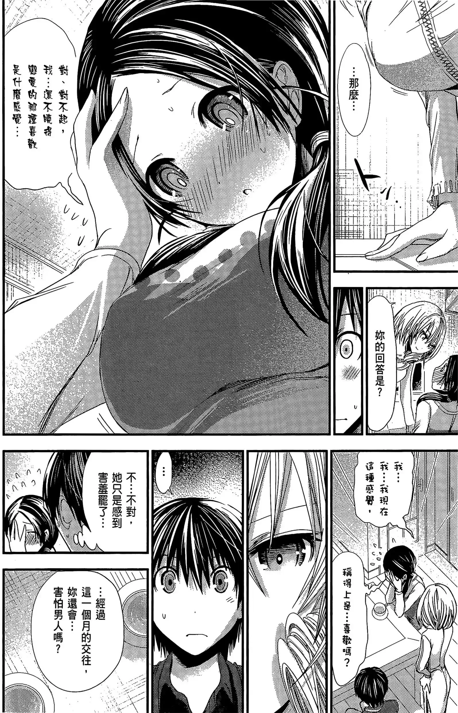 第5話