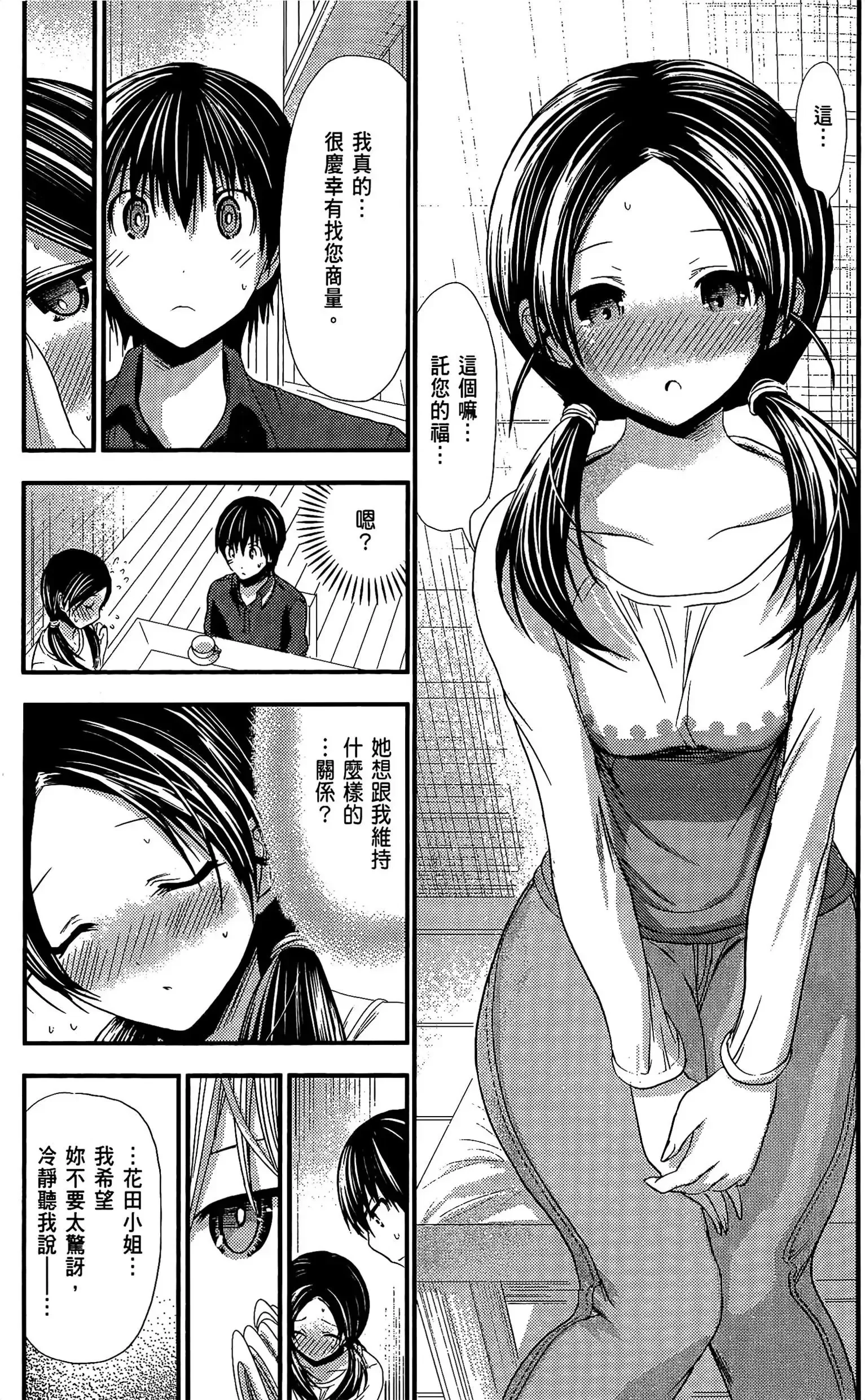 第5話