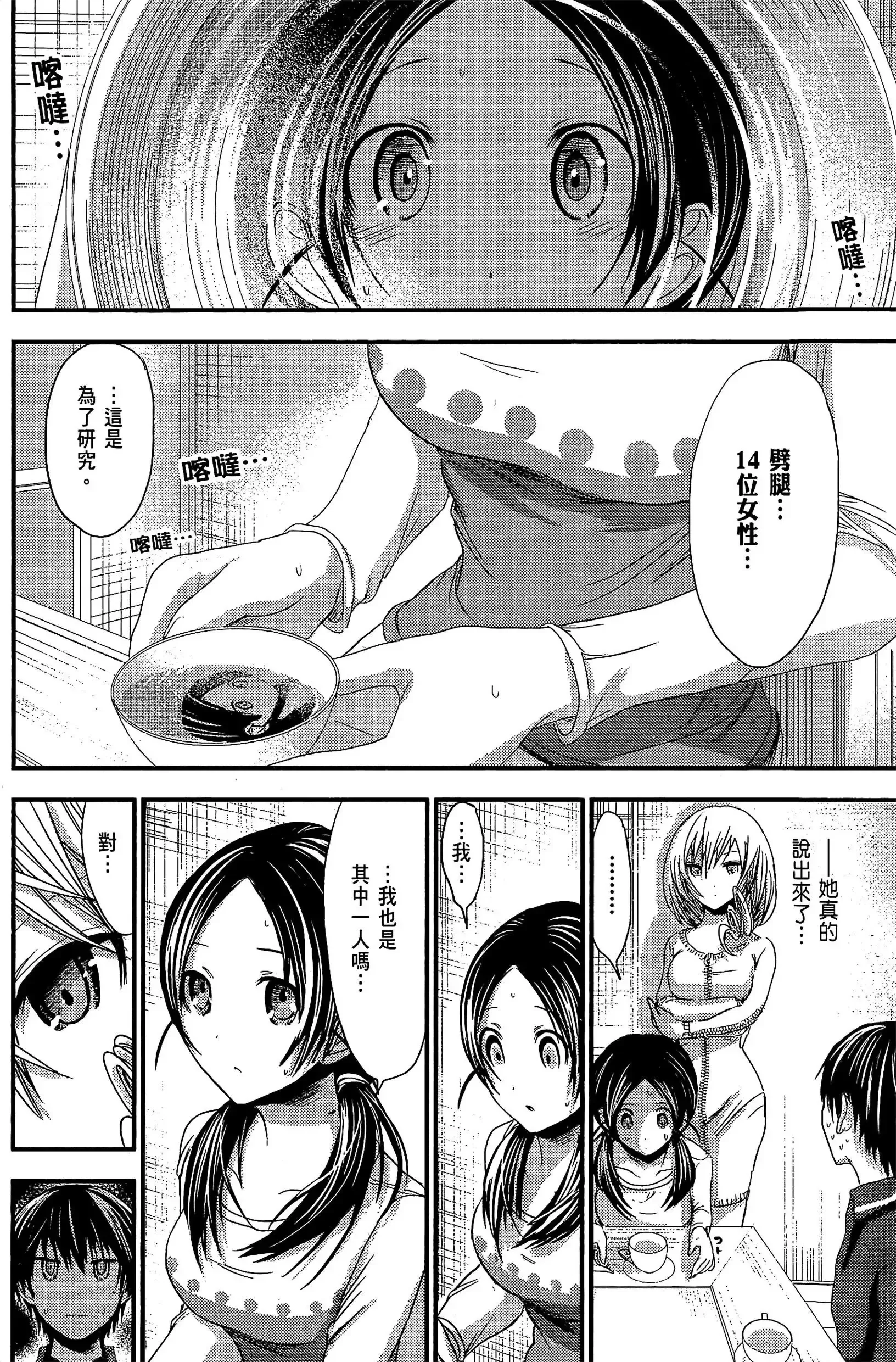 第5話