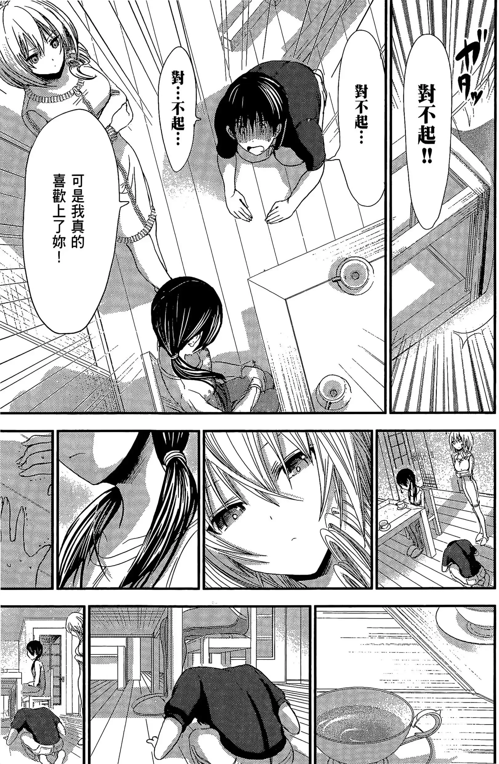 第5話