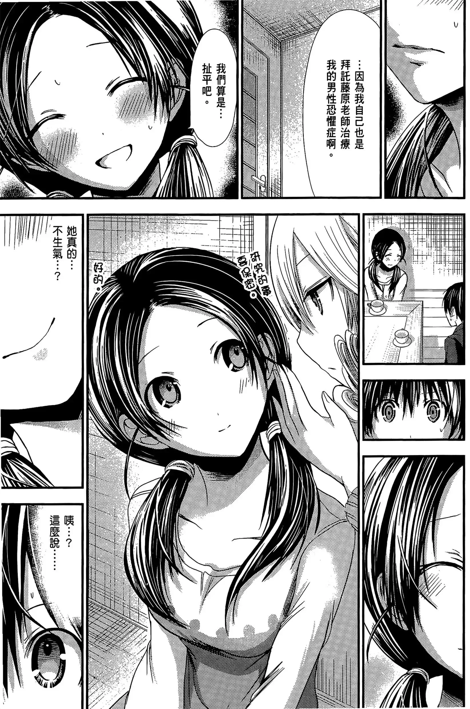 第5話