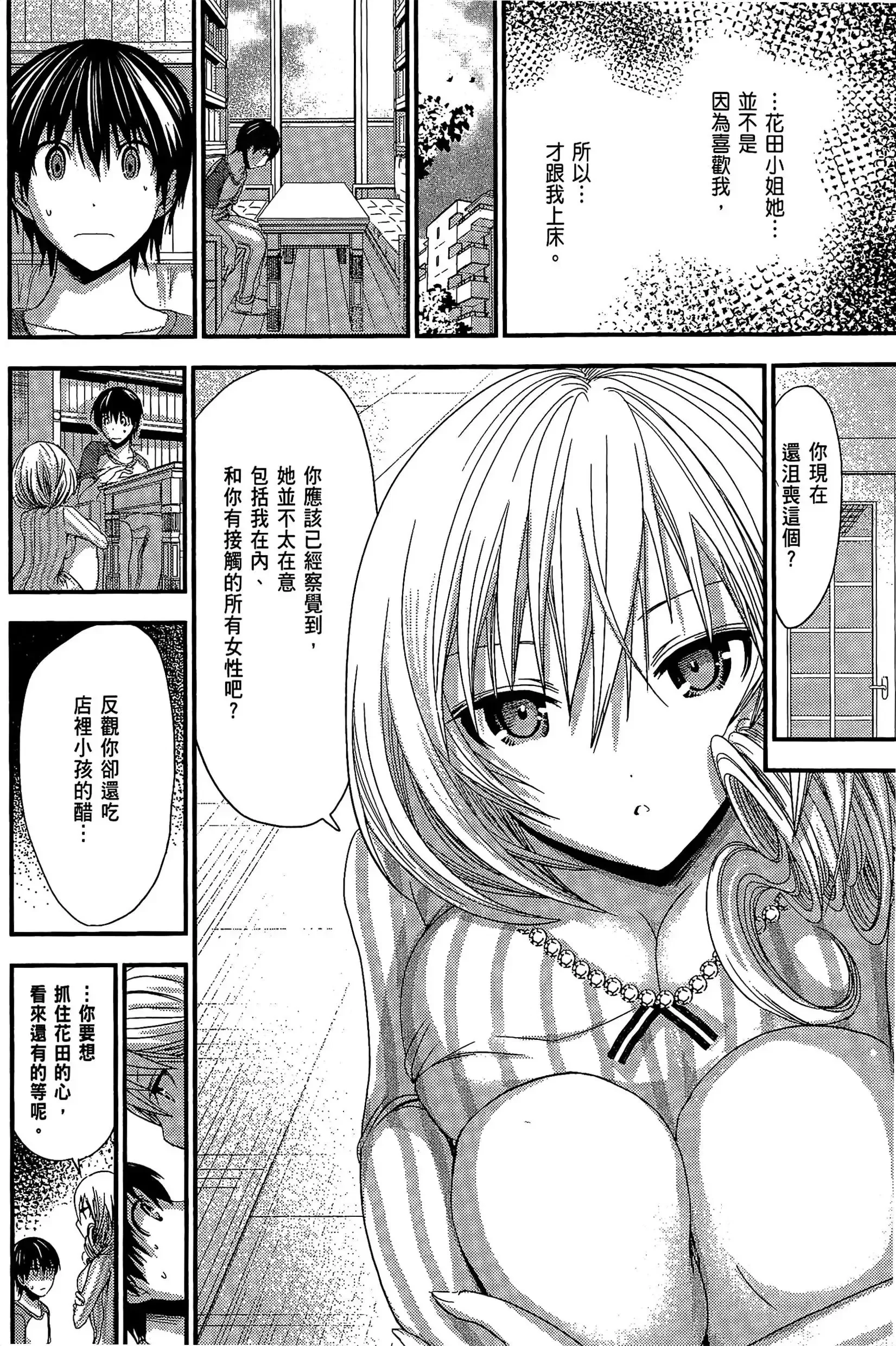 第5話