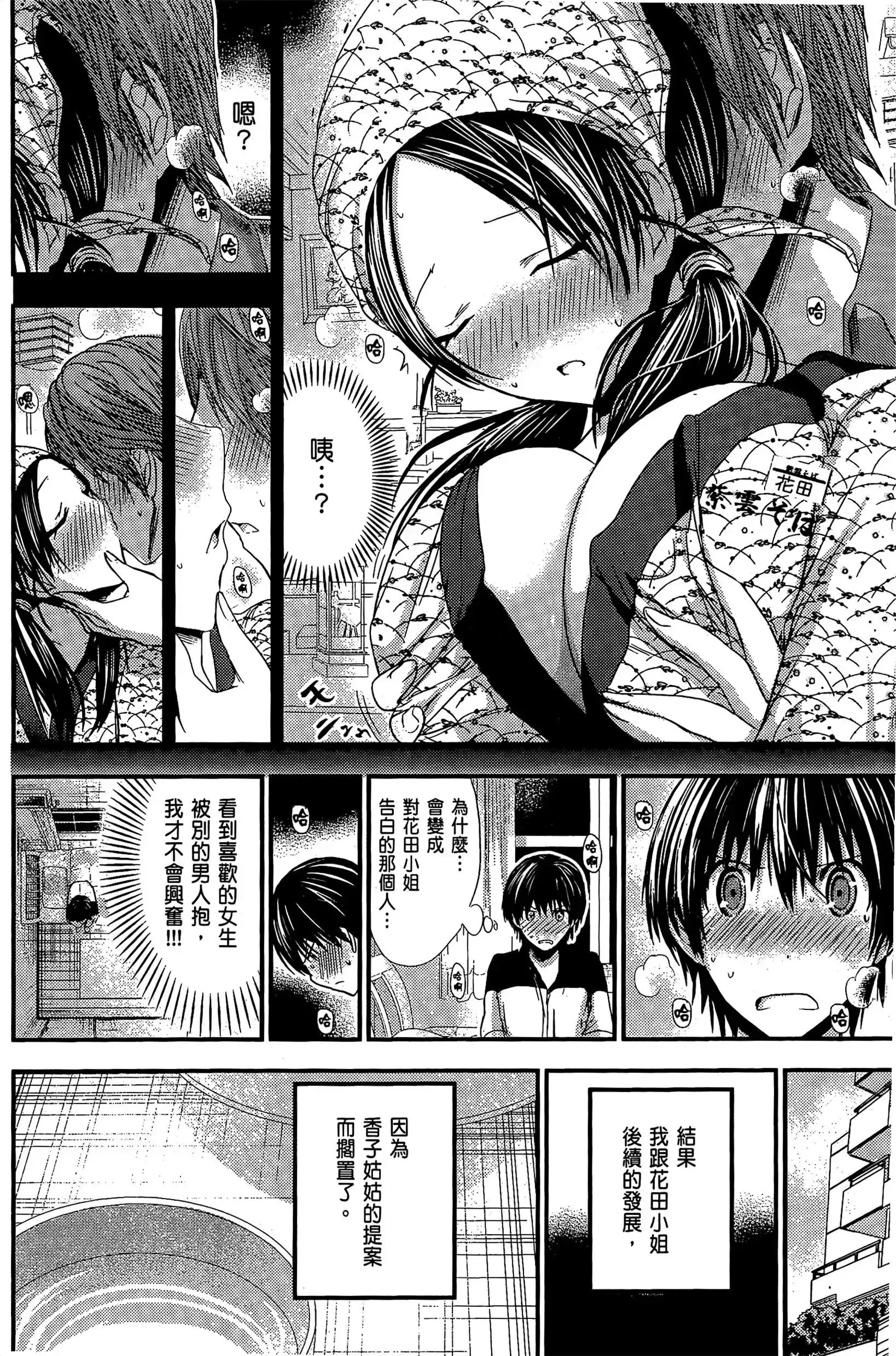 第5話