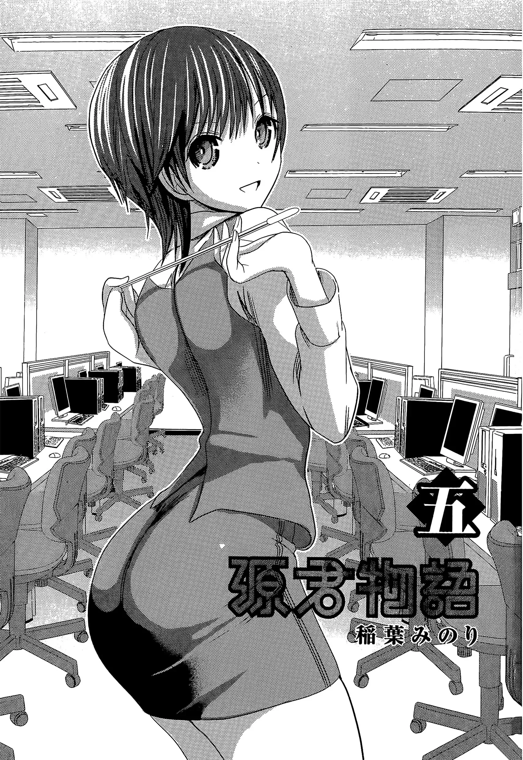 第5話