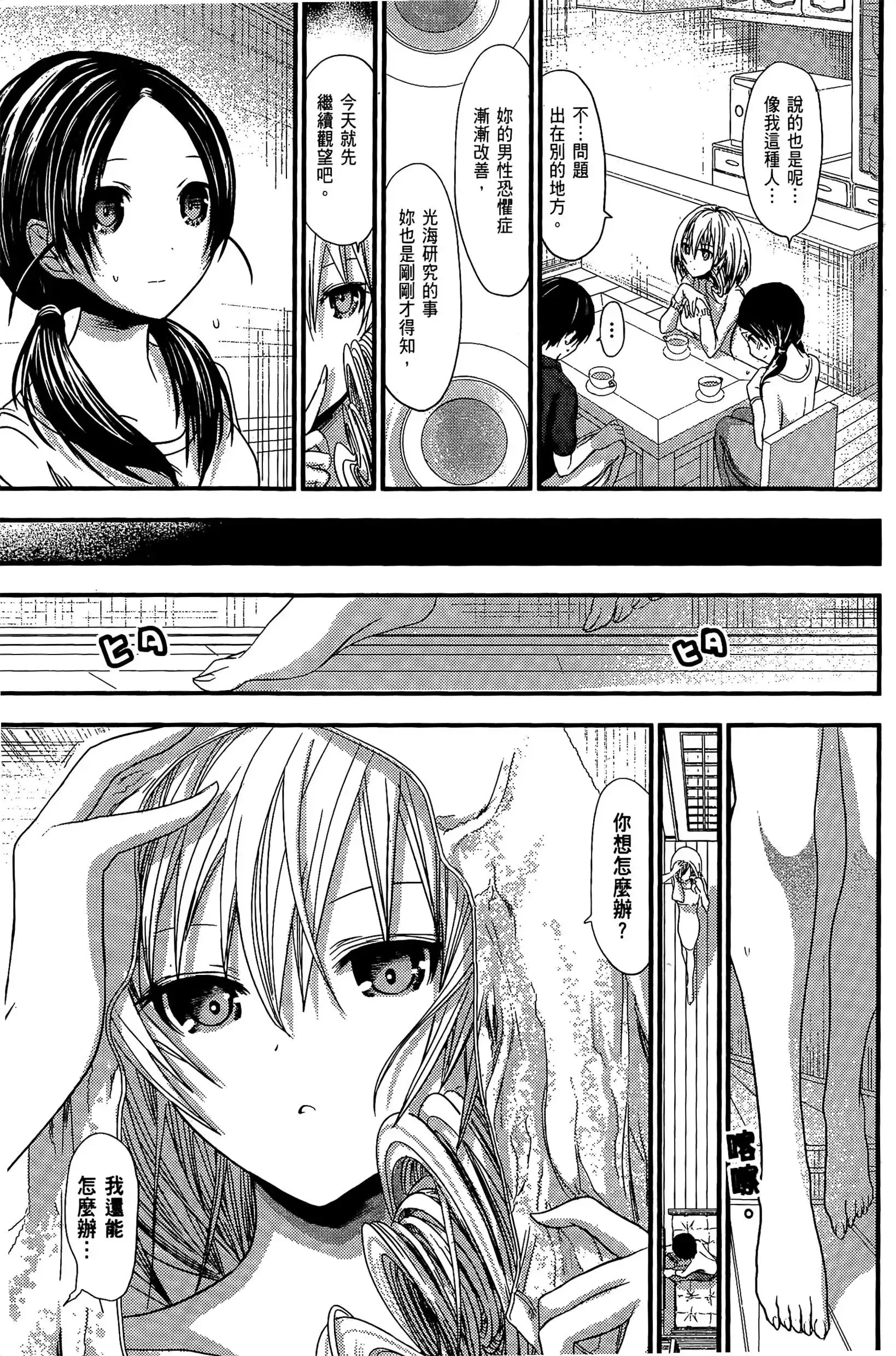 第5話