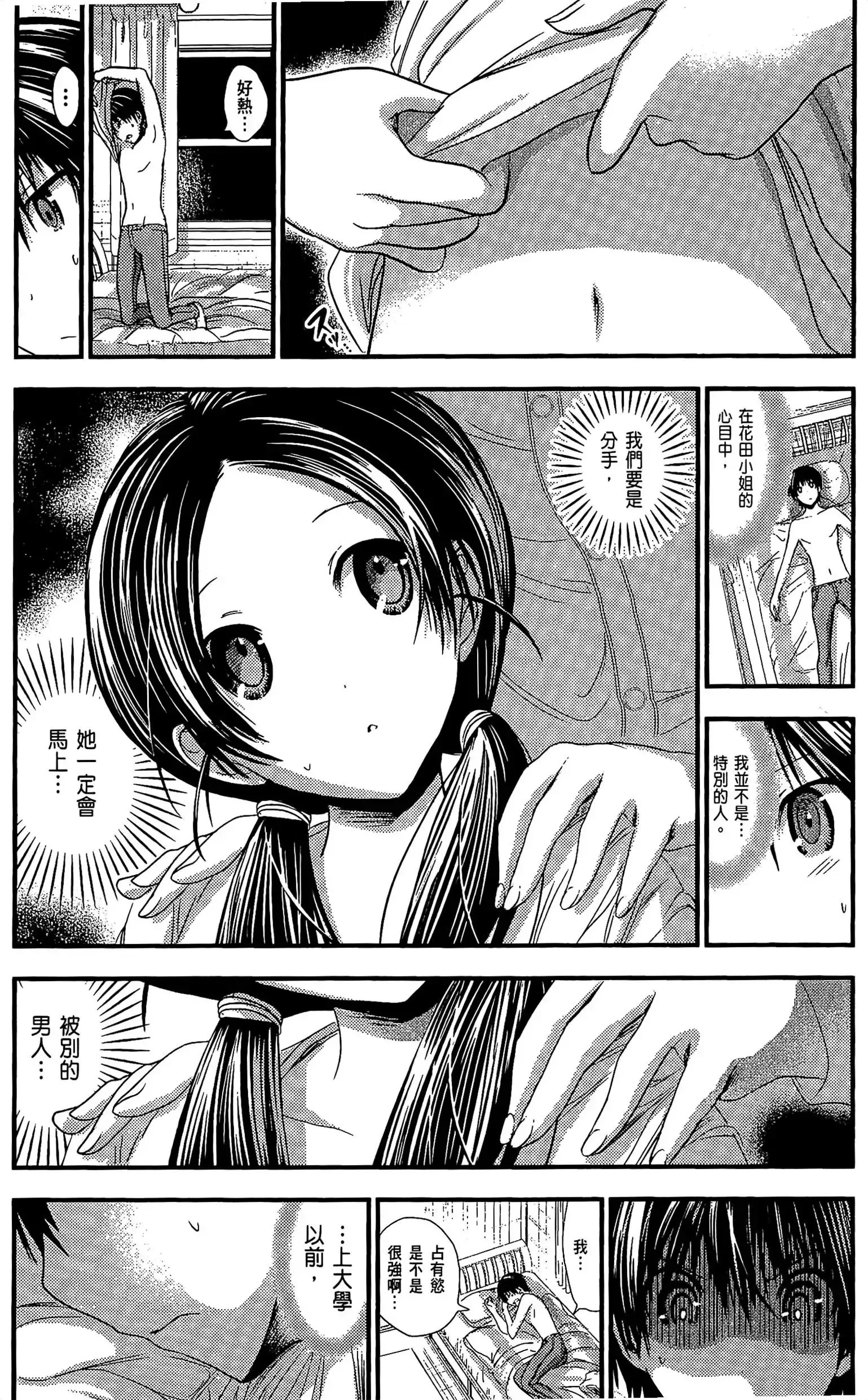 第5話