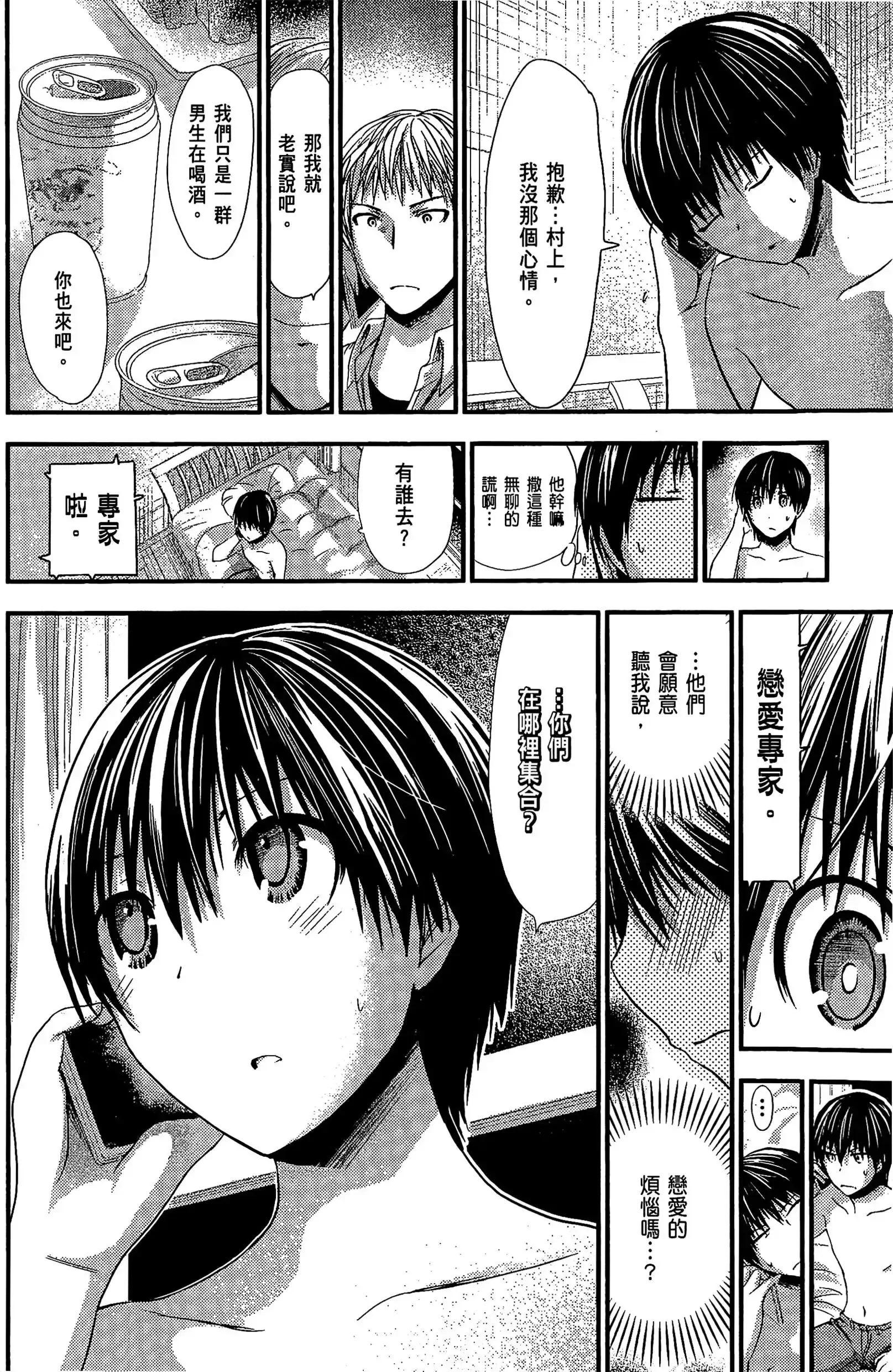 第5話