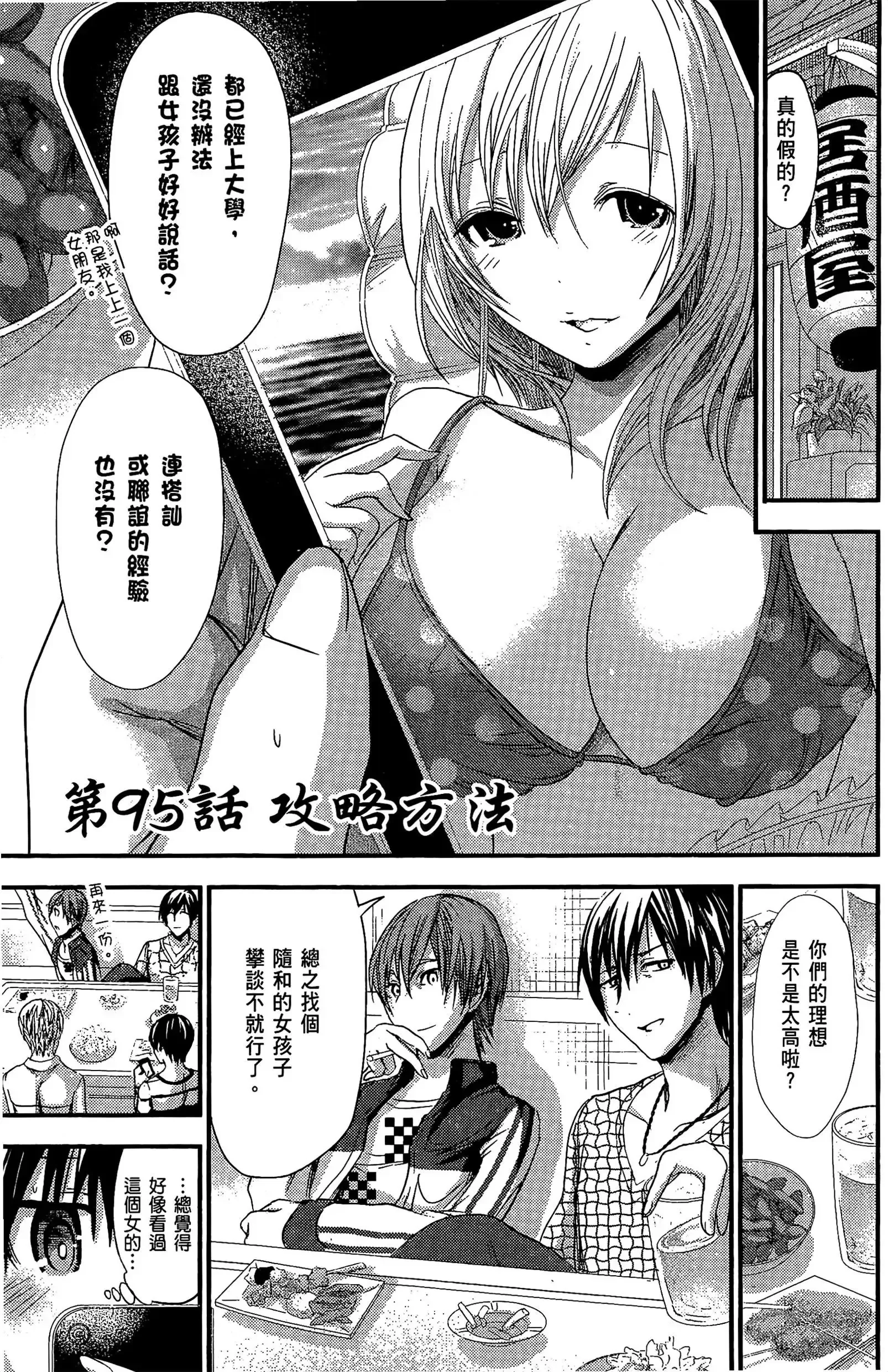 第5話