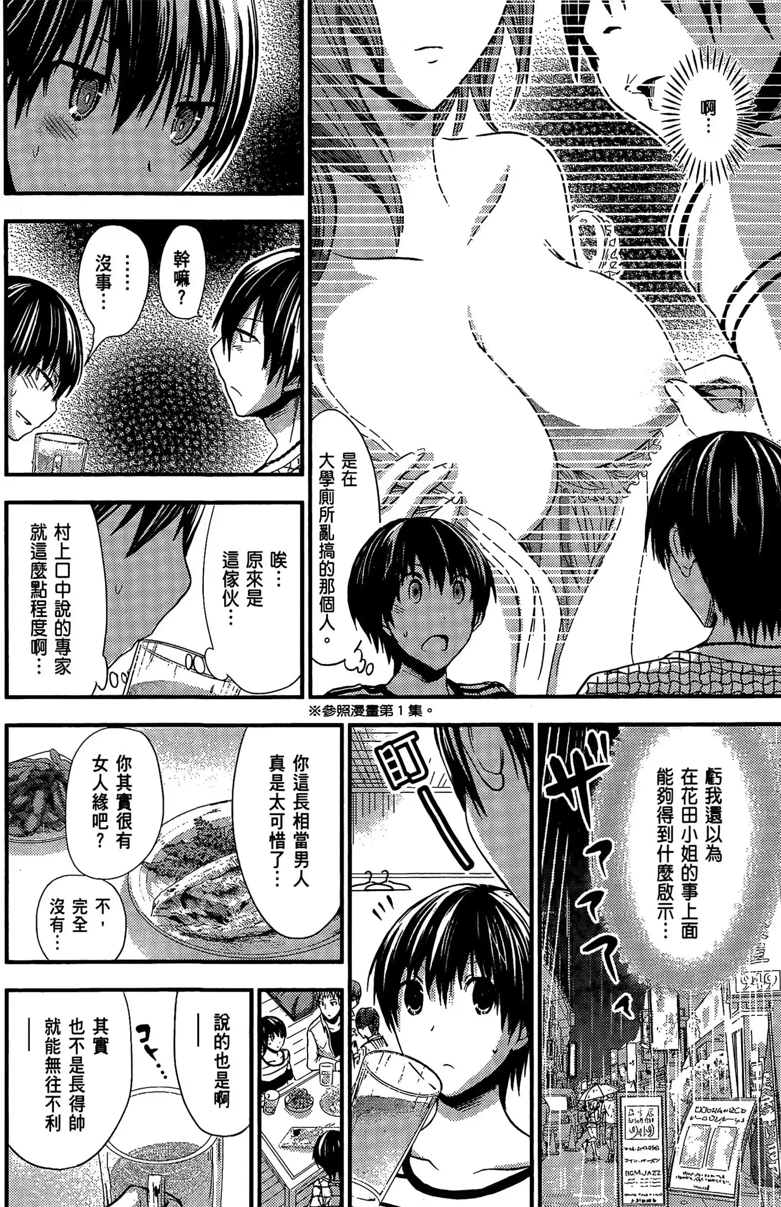 第5話