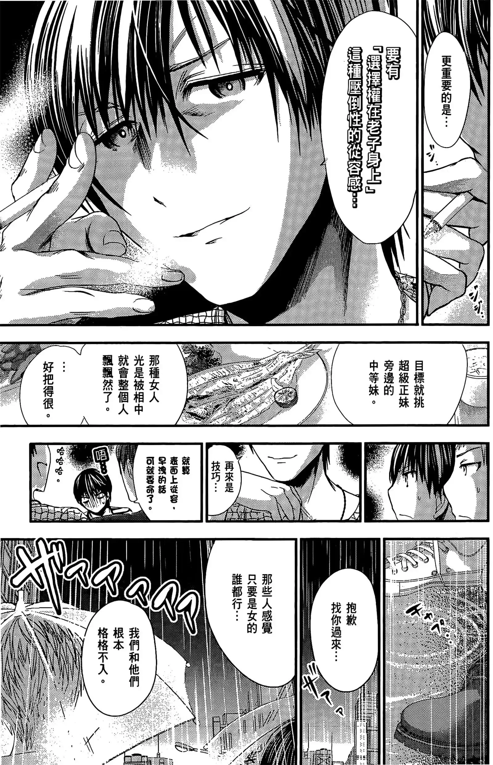 第5話