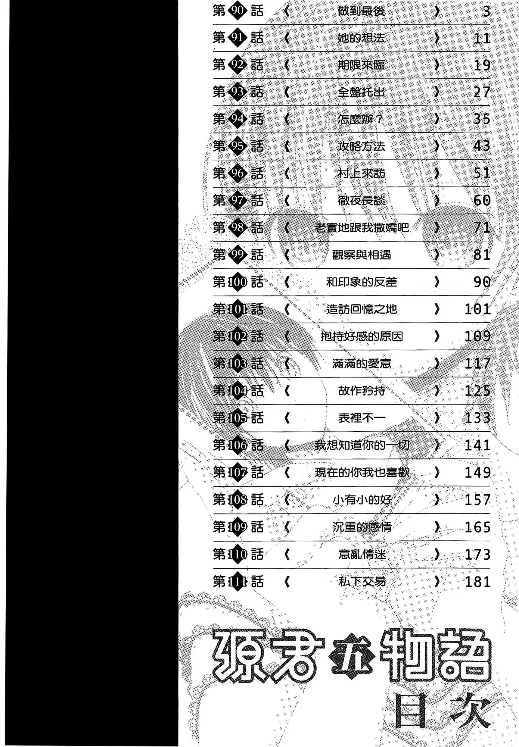 第5話