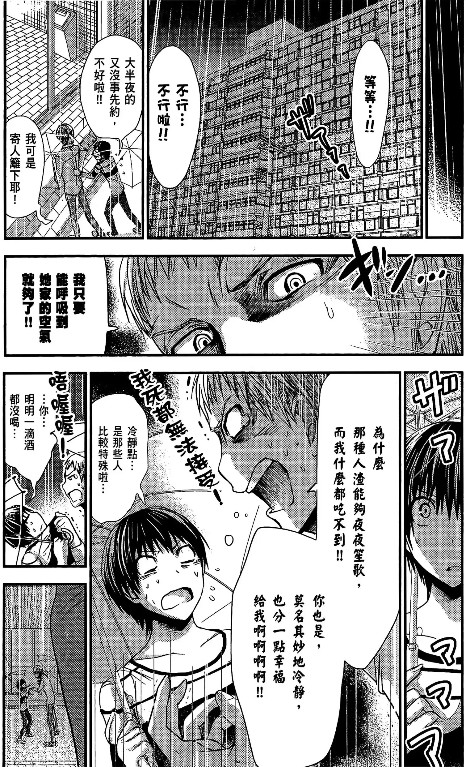第5話