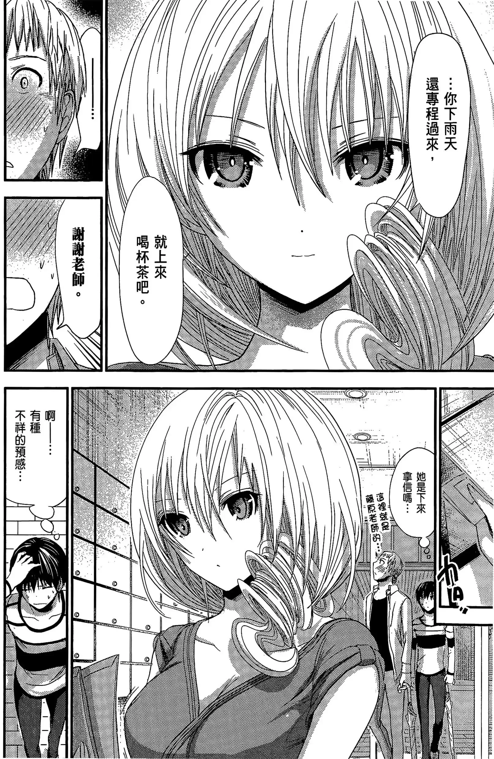 第5話