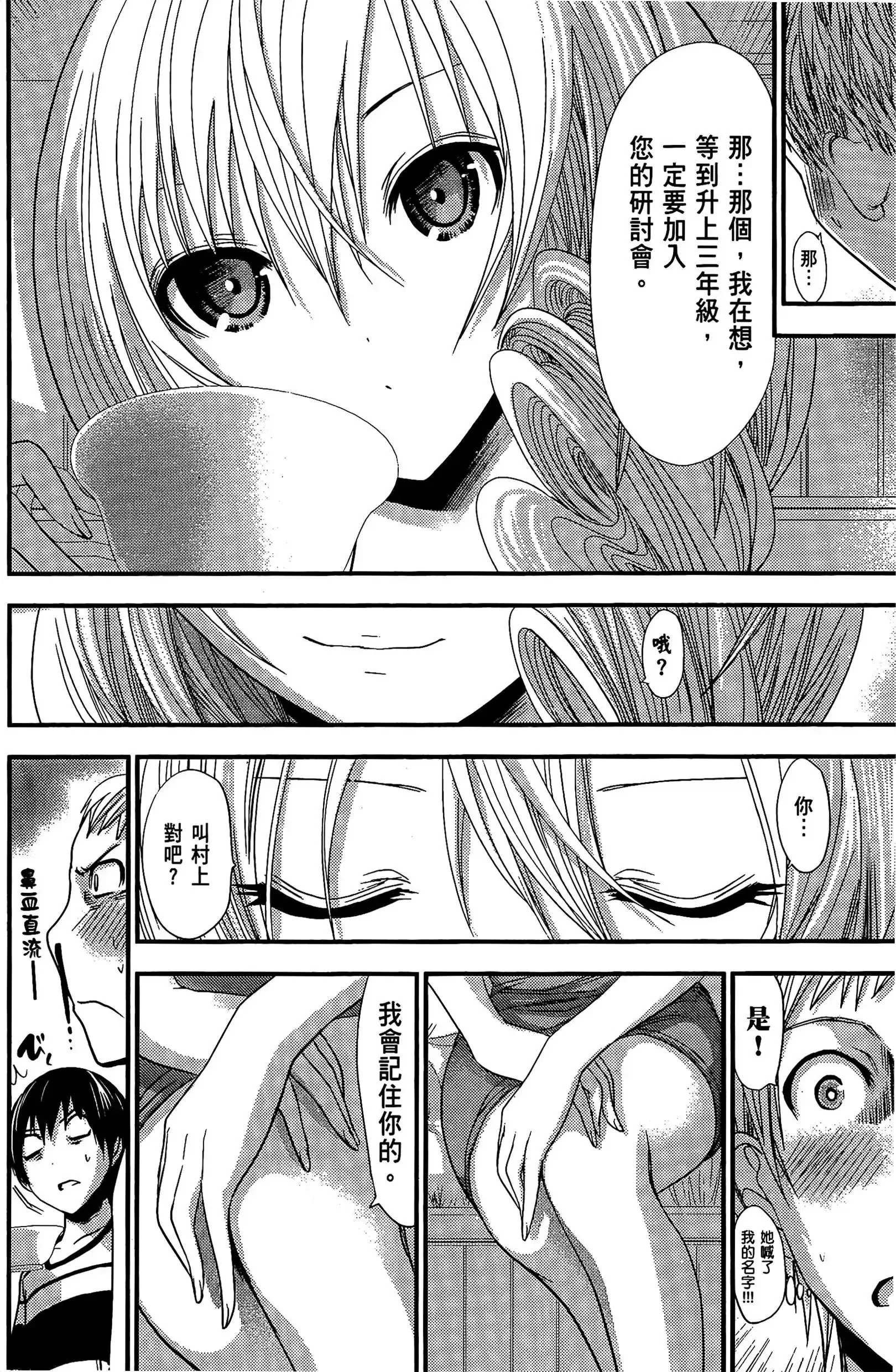 第5話