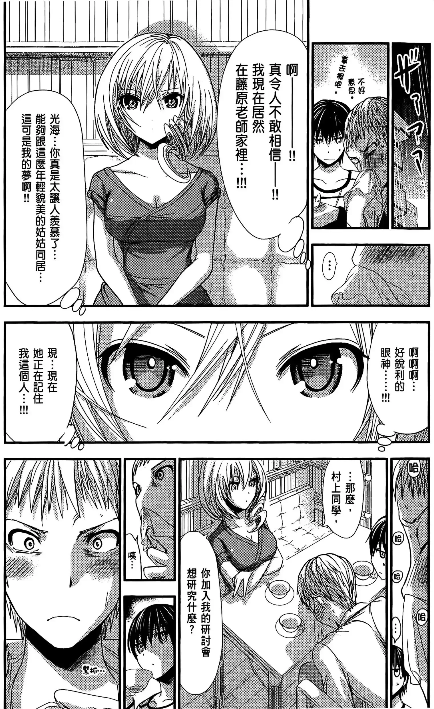 第5話