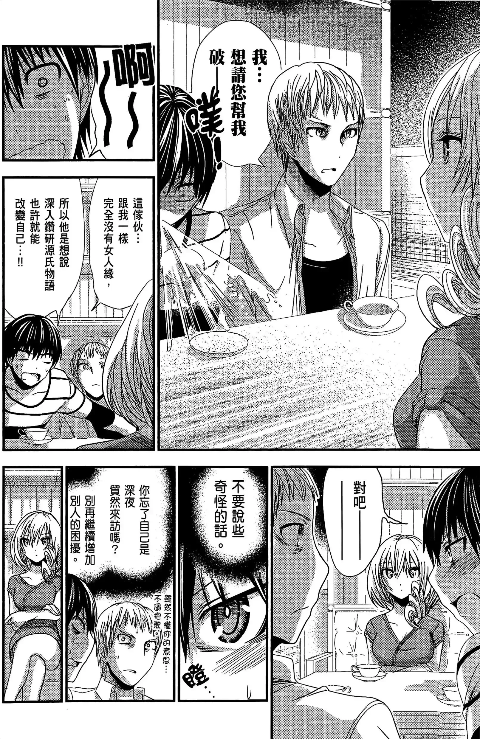 第5話