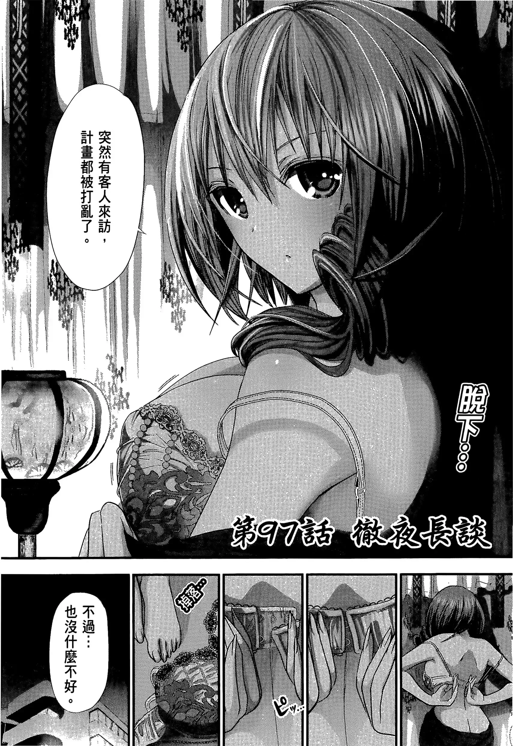 第5話