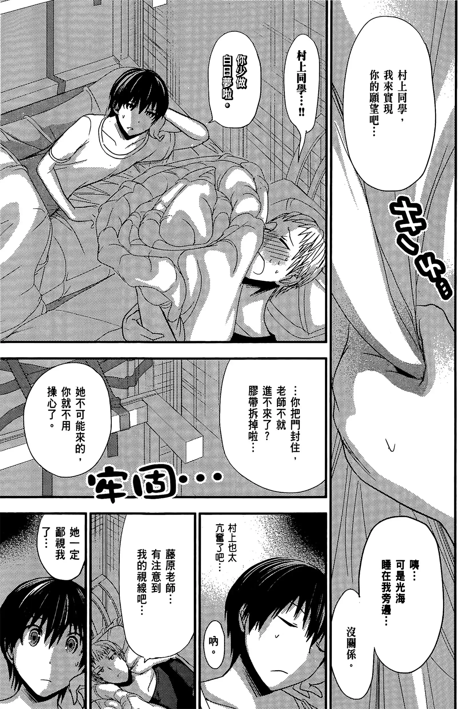 第5話