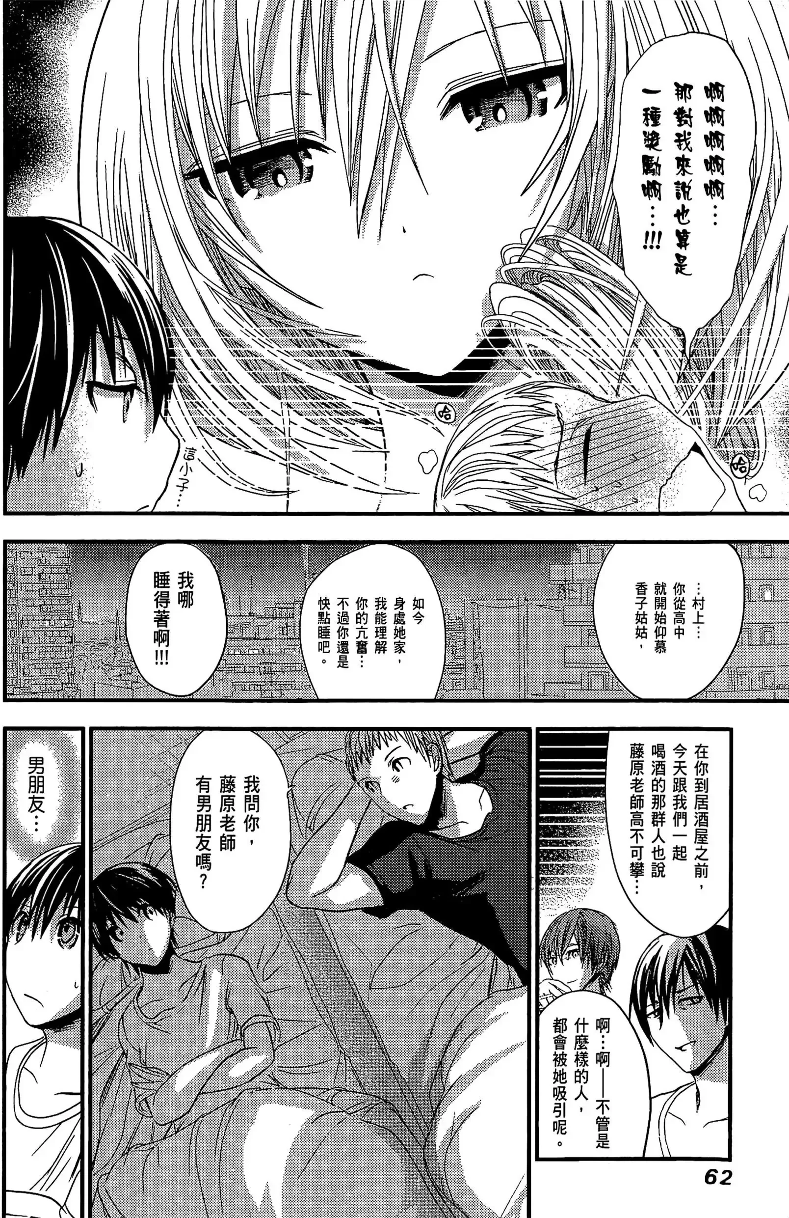 第5話
