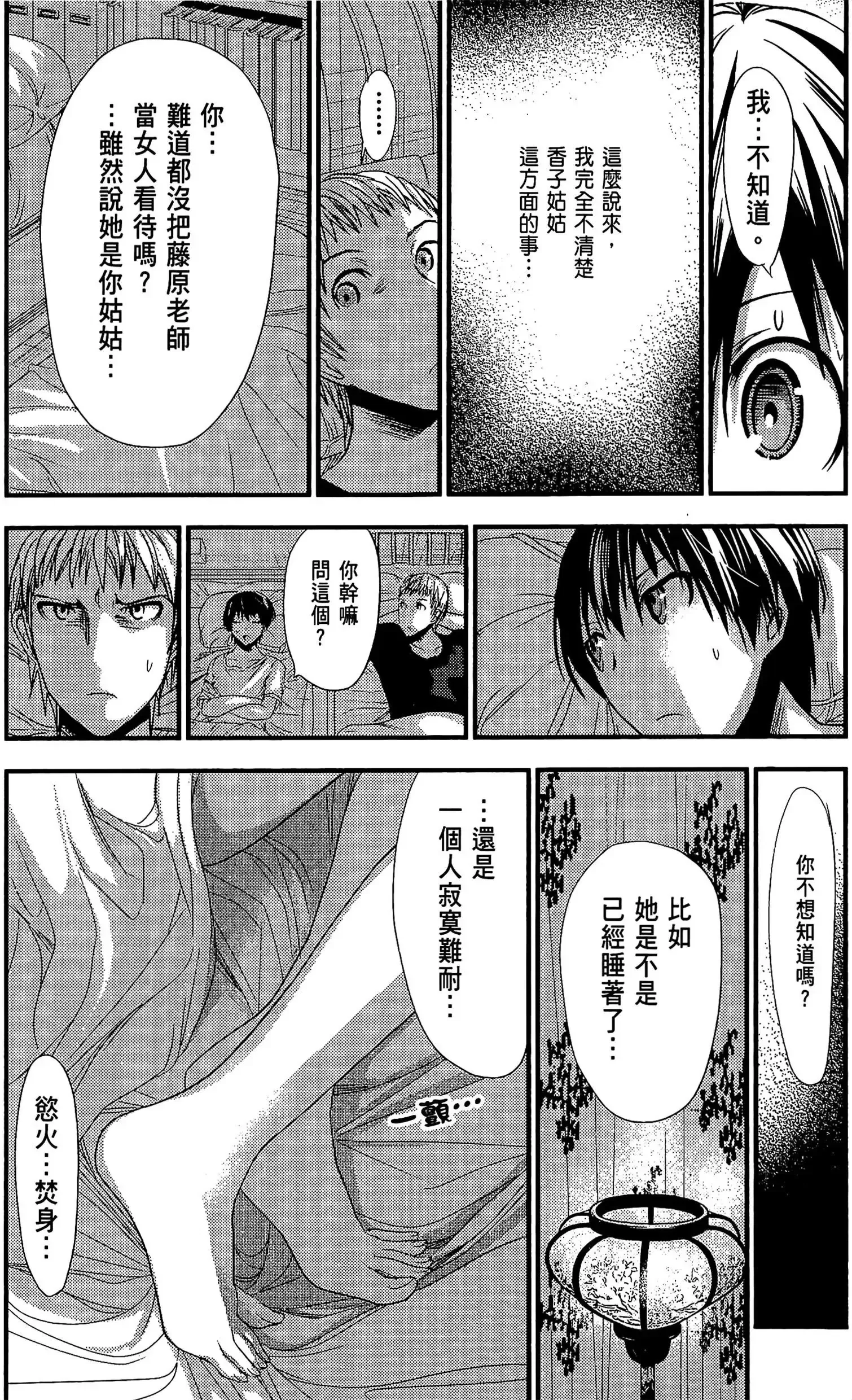 第5話