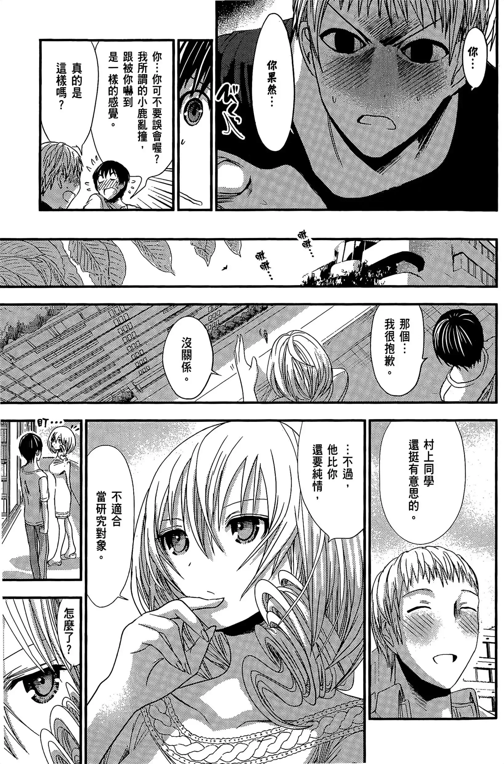 第5話