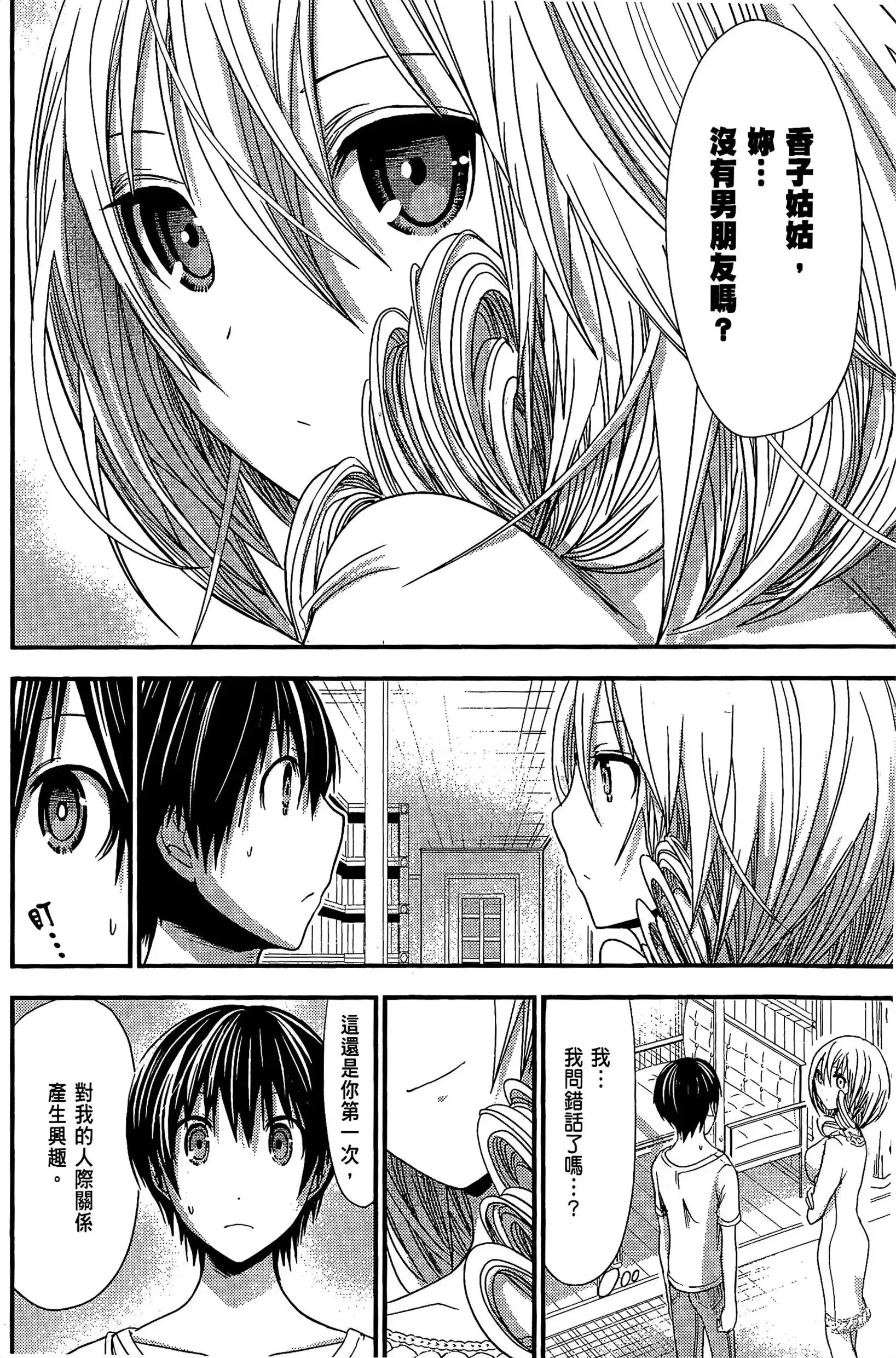 第5話
