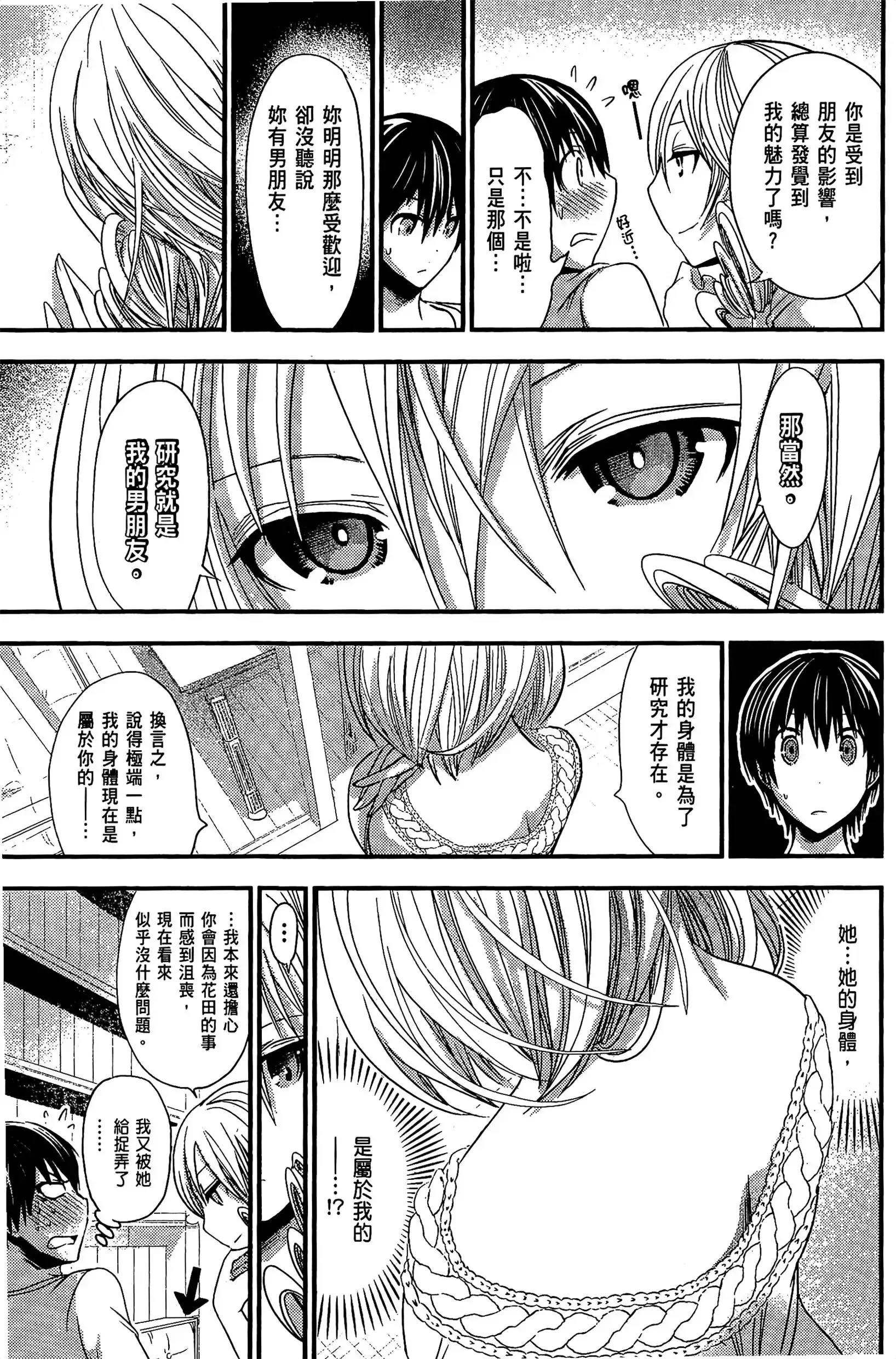 第5話