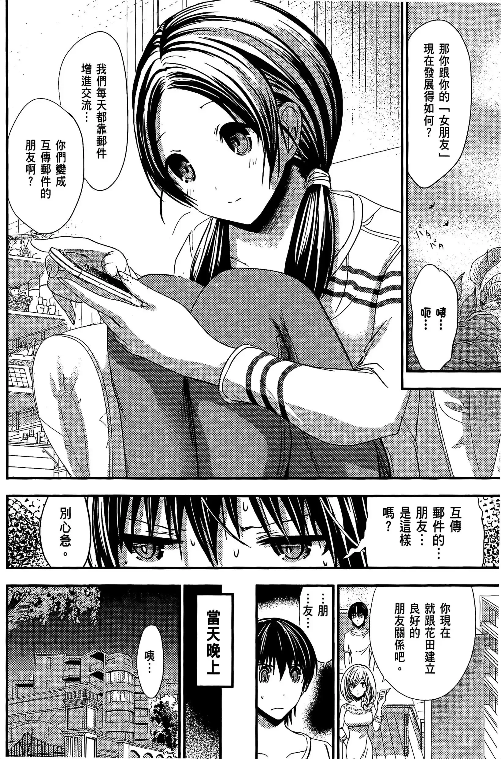 第5話