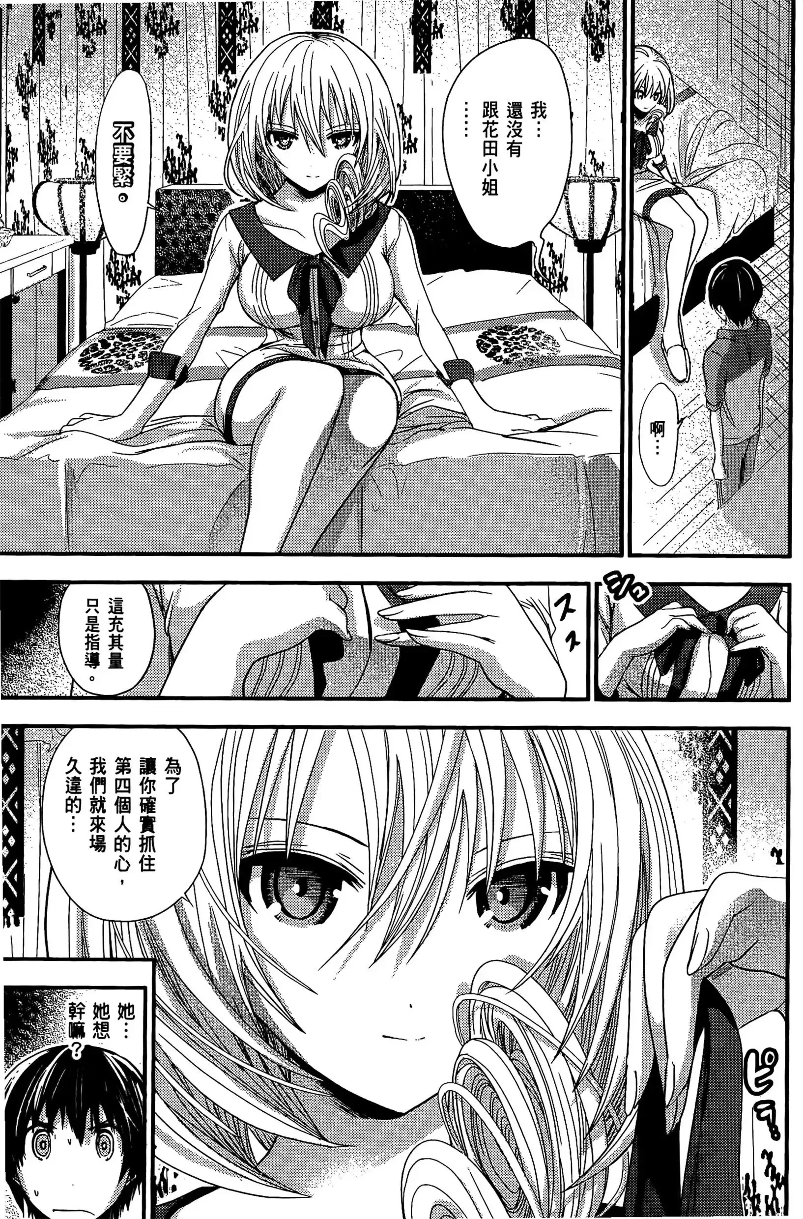 第5話