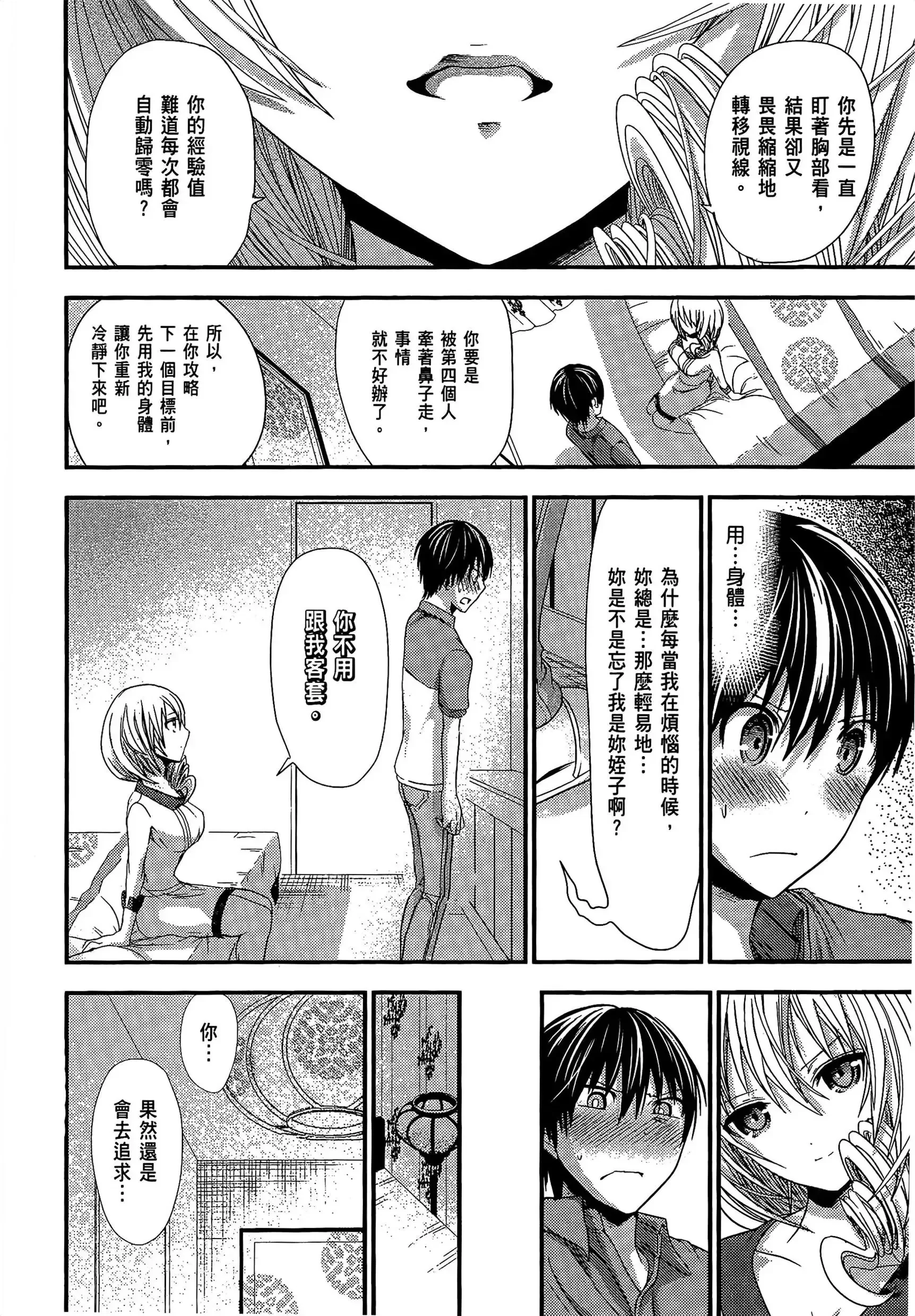 第5話