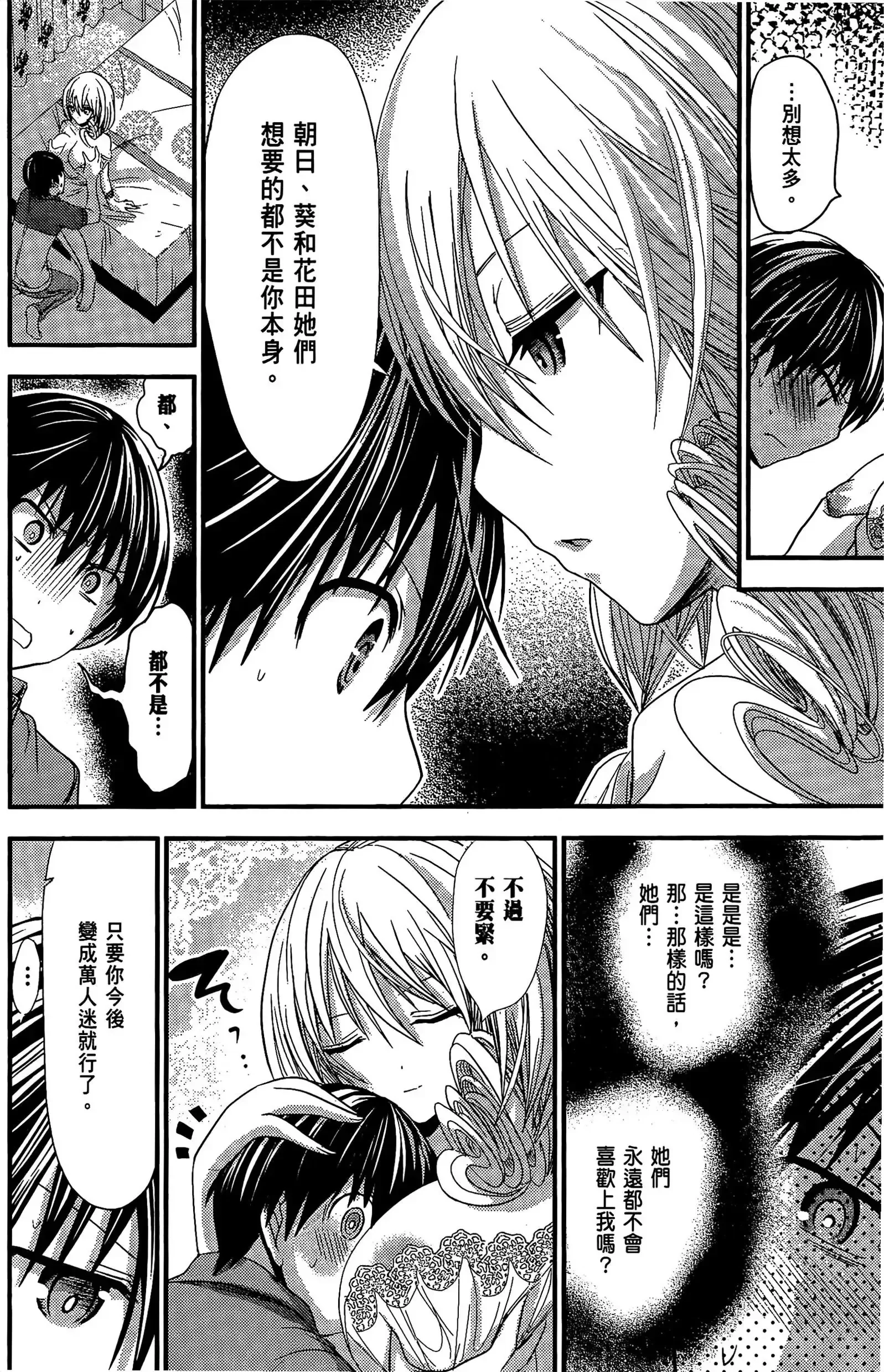 第5話