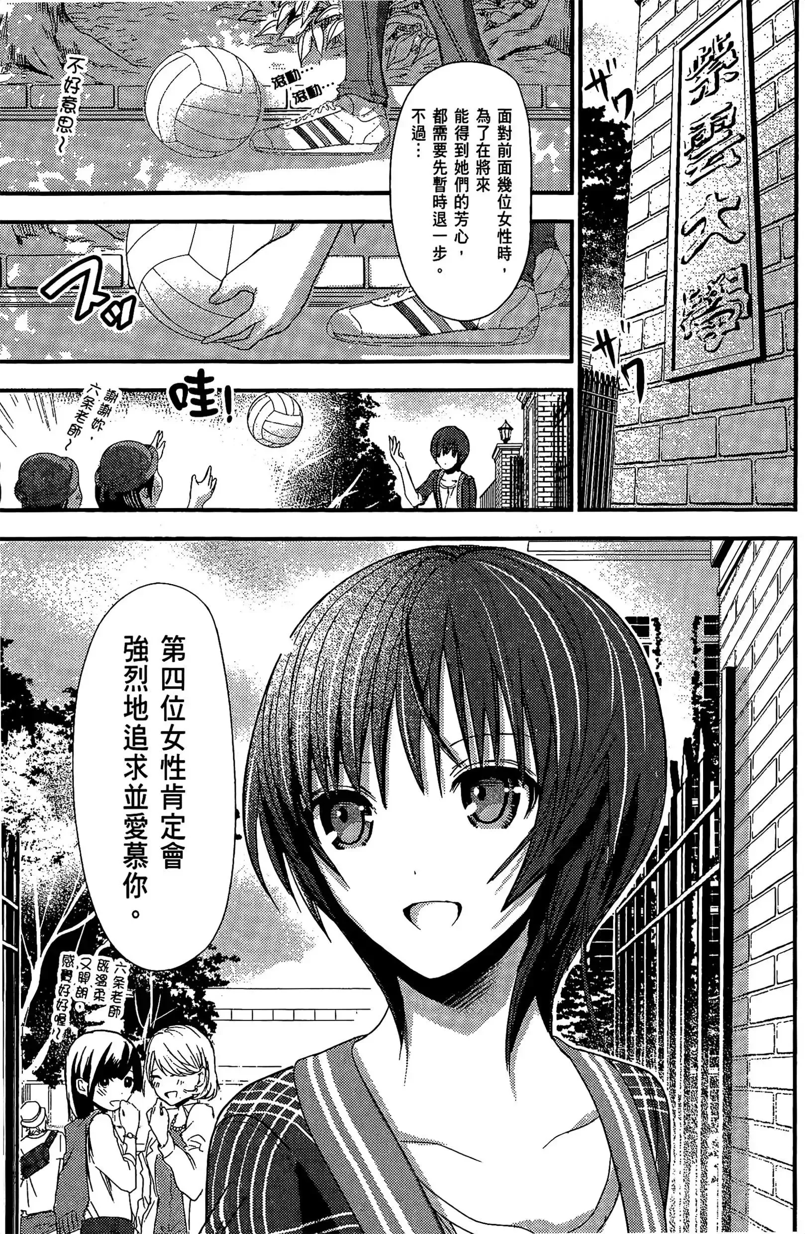 第5話