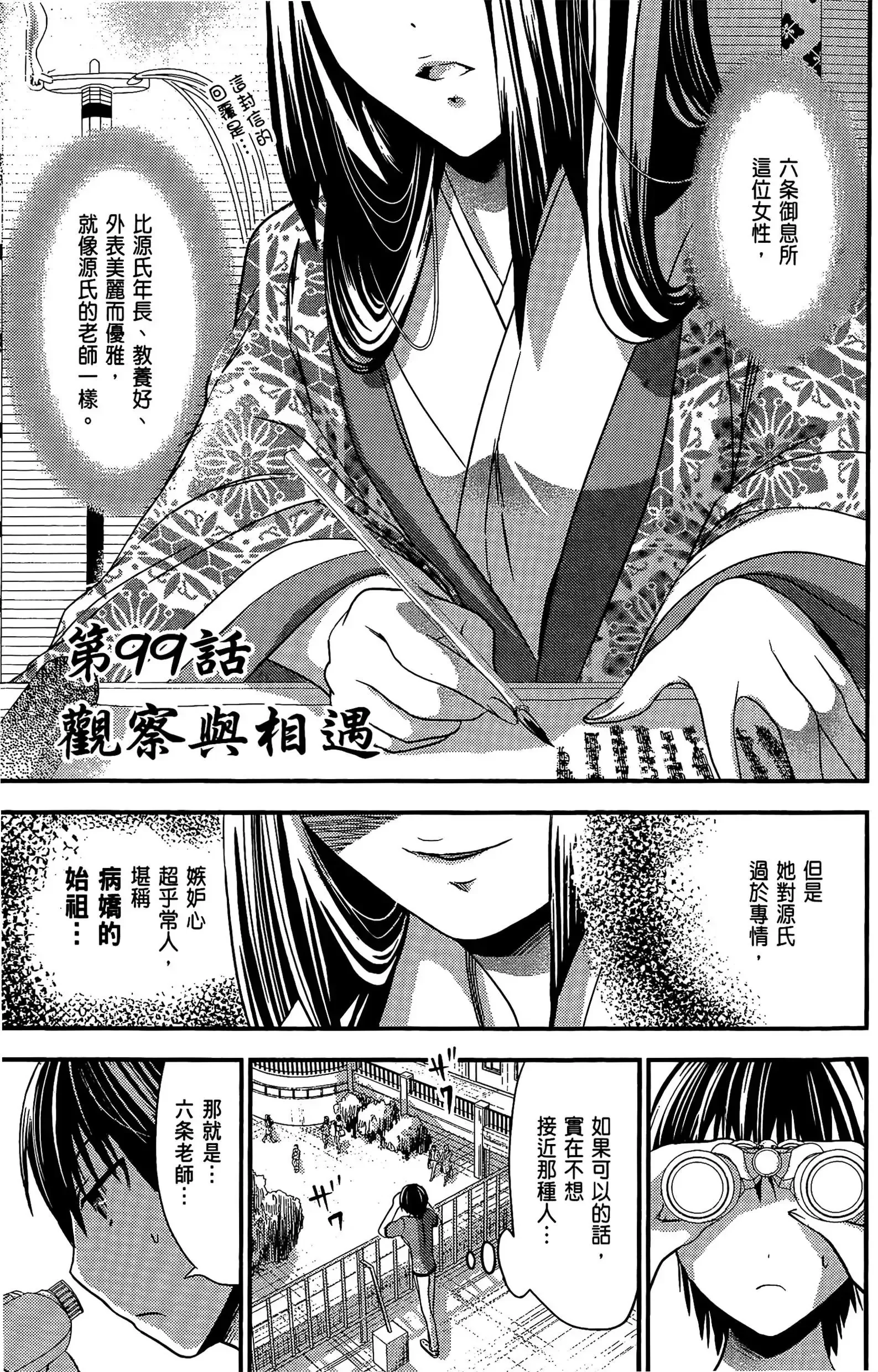 第5話