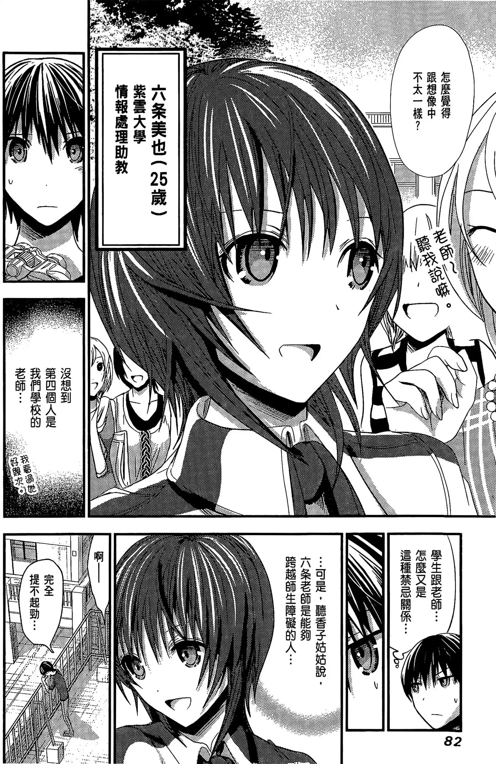 第5話