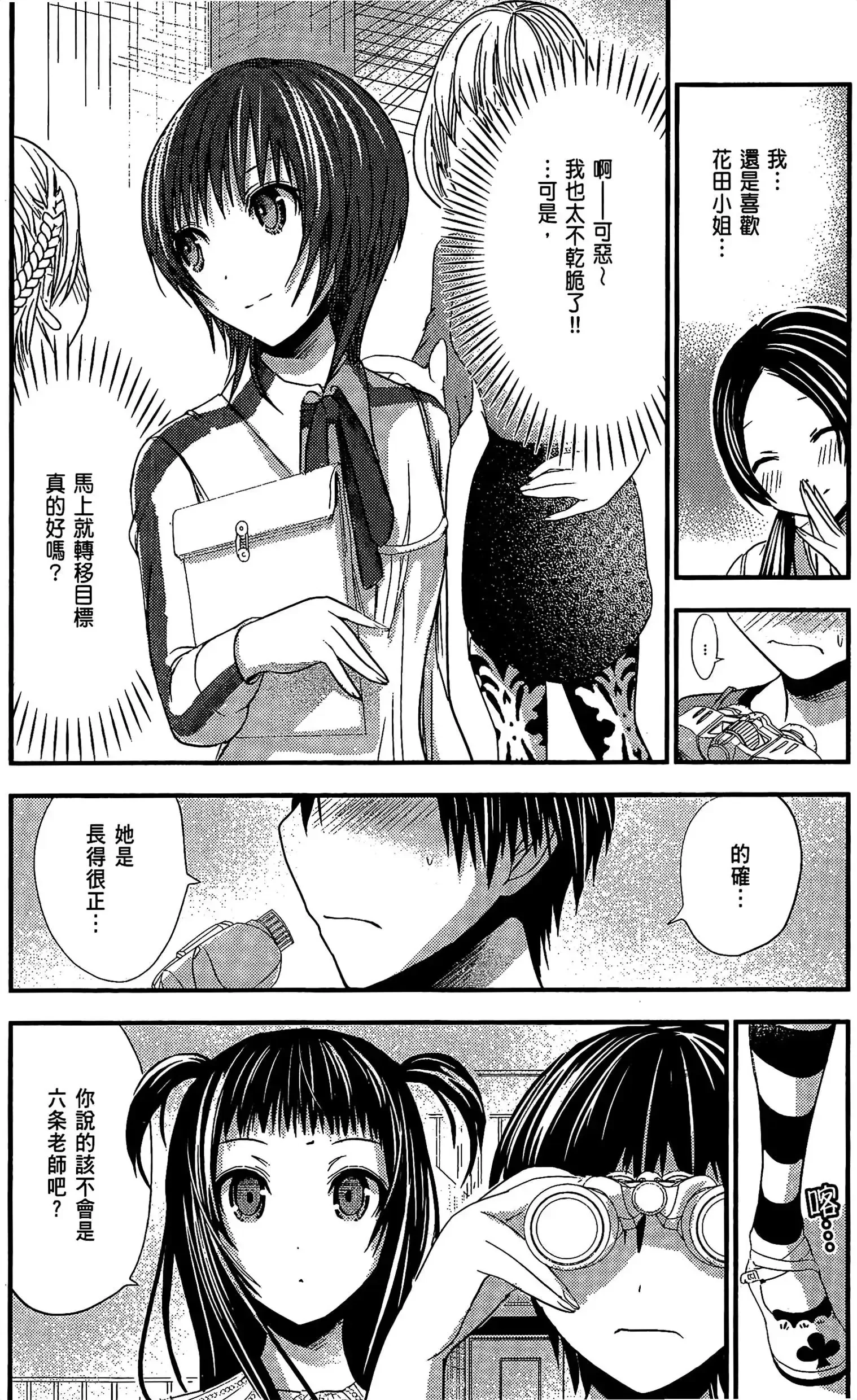 第5話