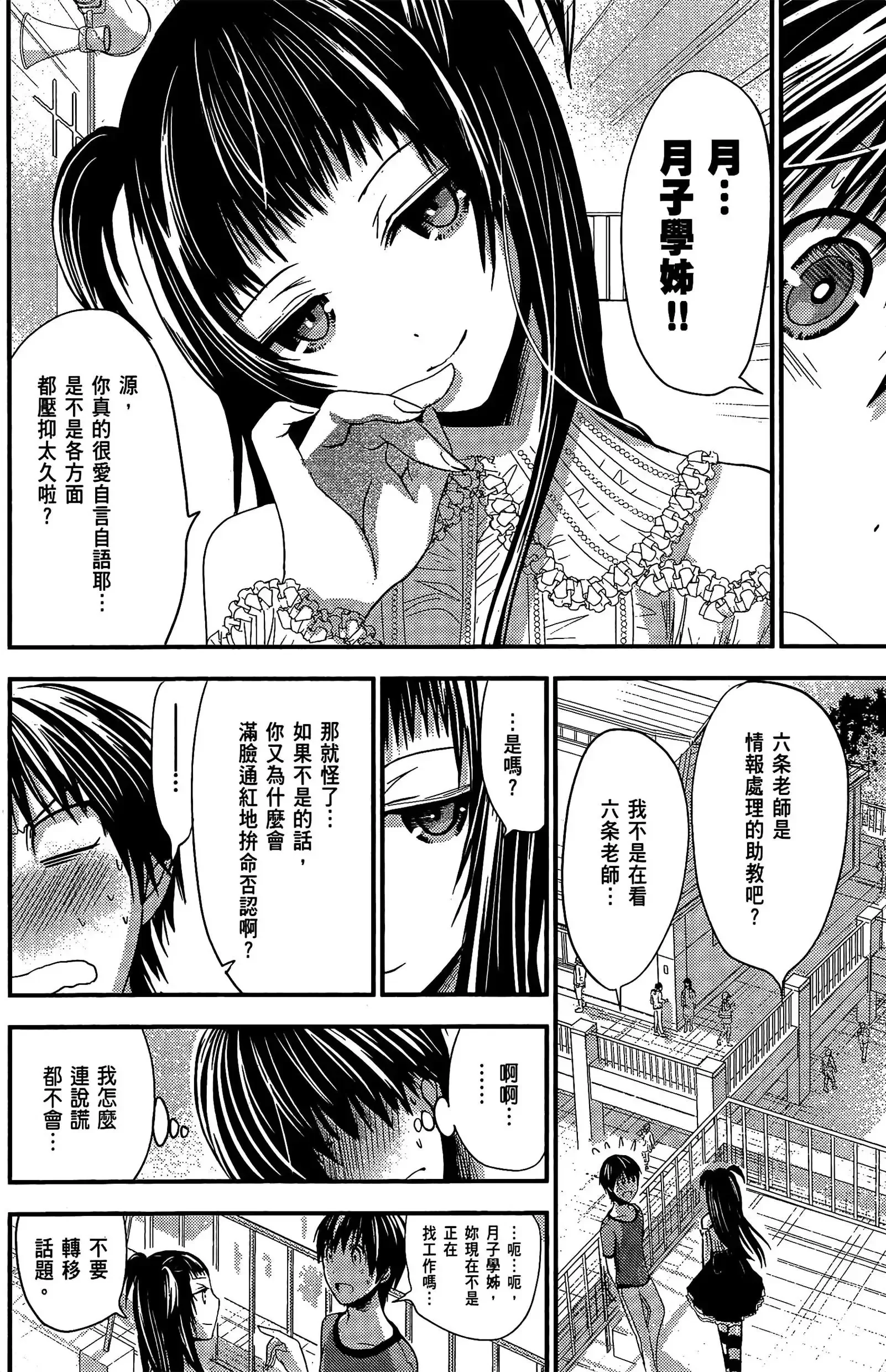 第5話