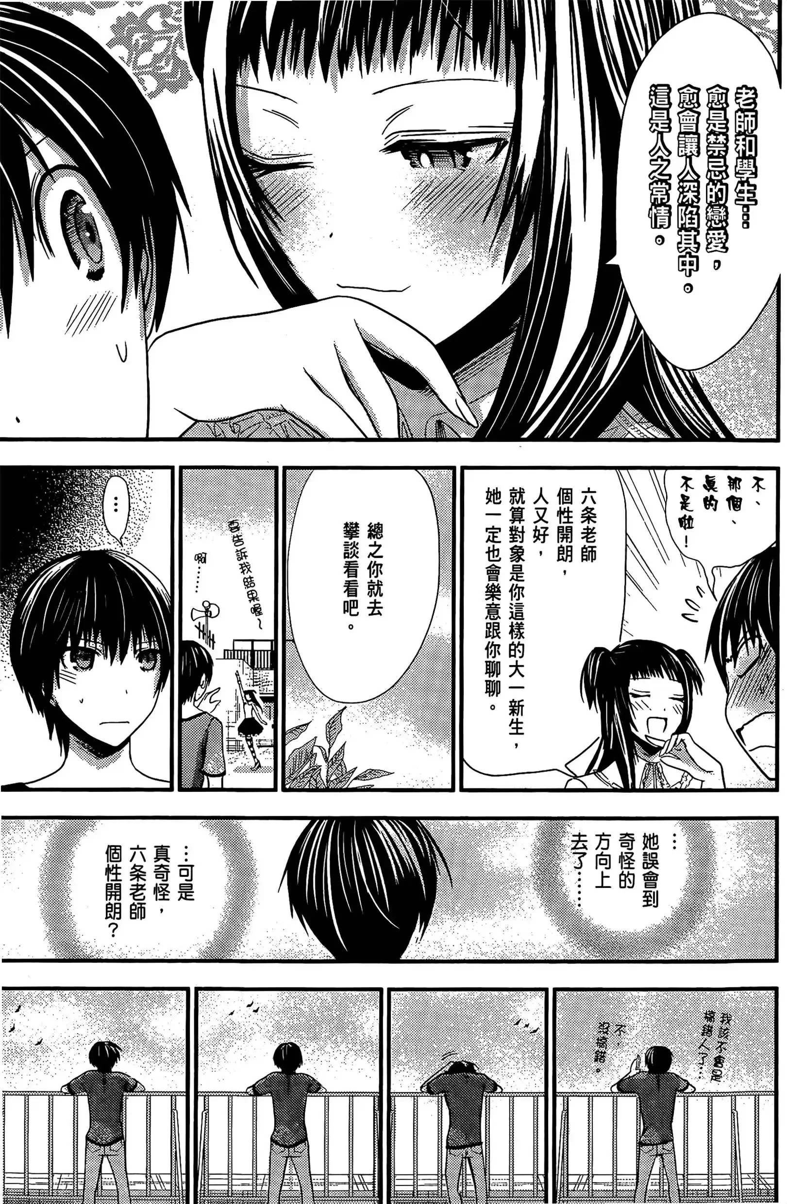 第5話