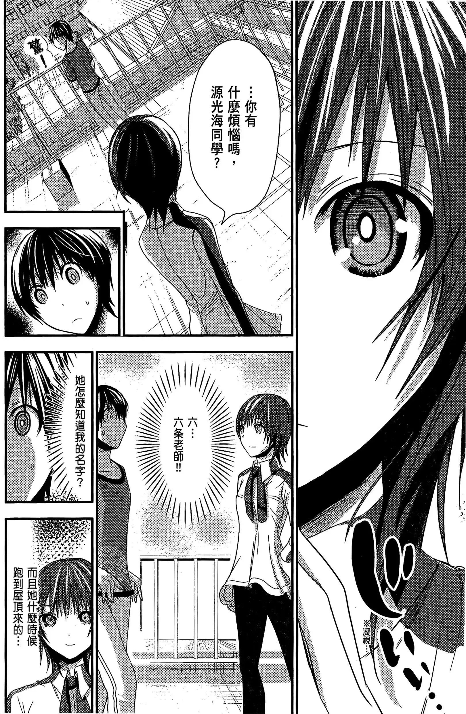 第5話