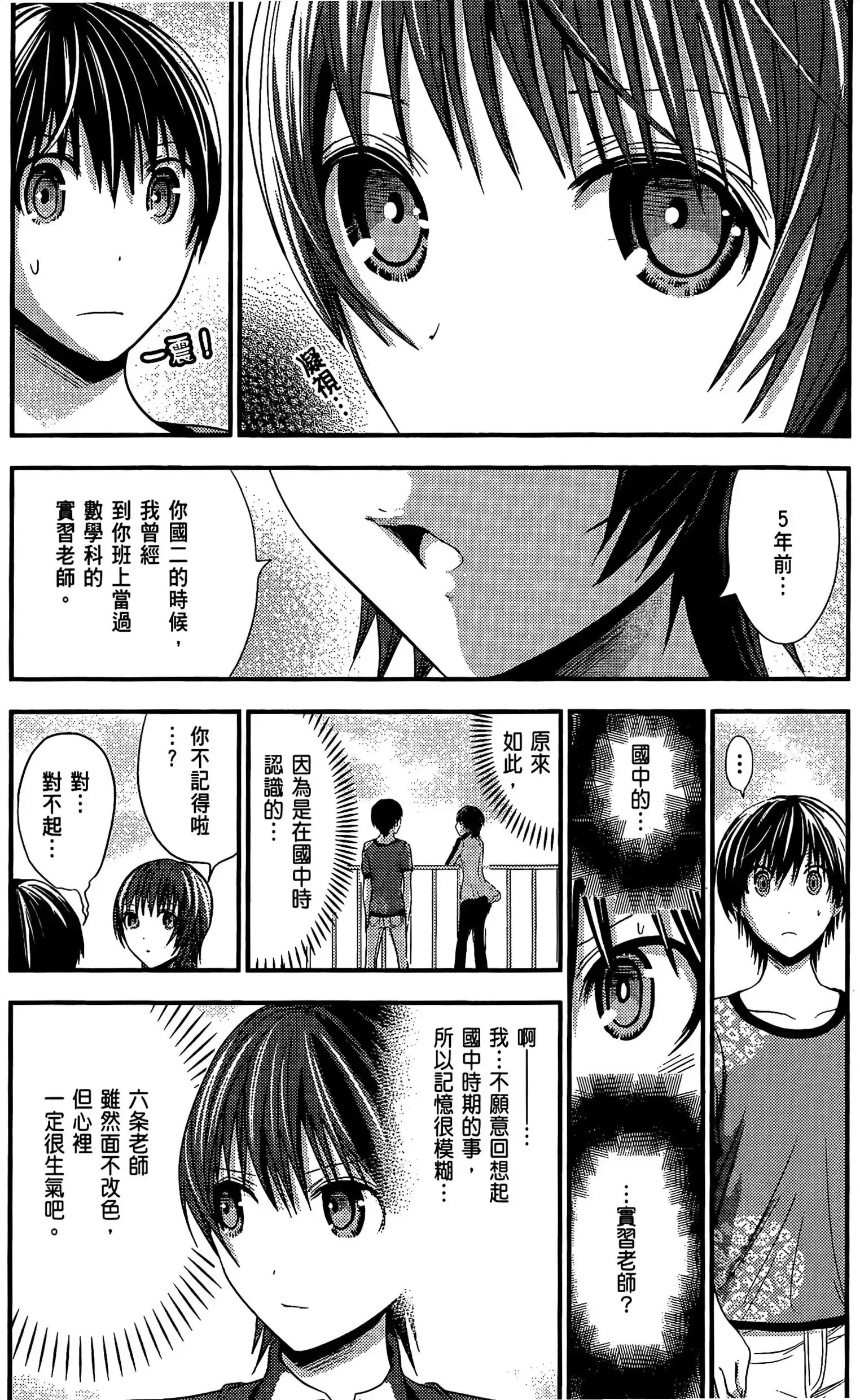第5話