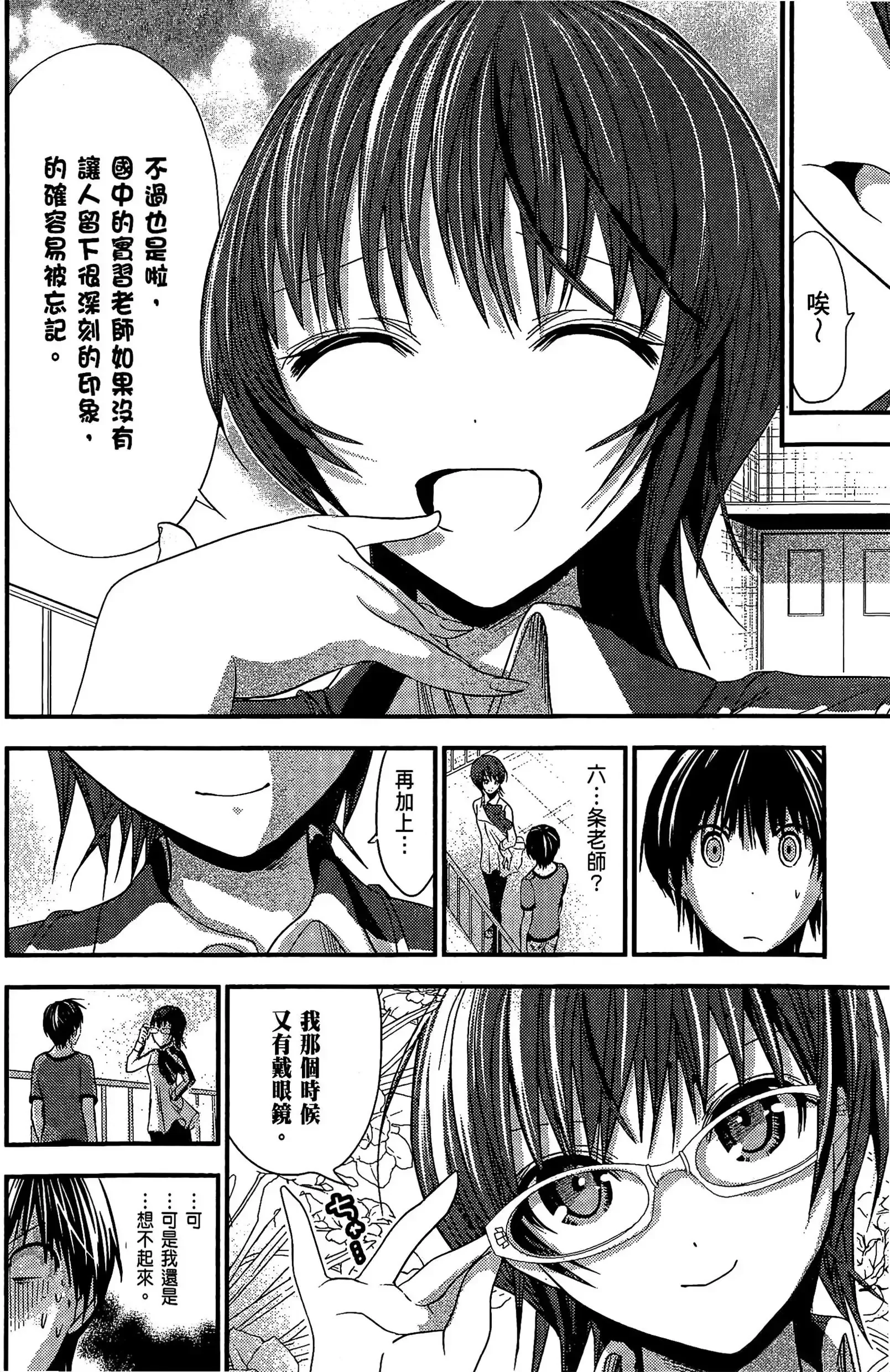 第5話