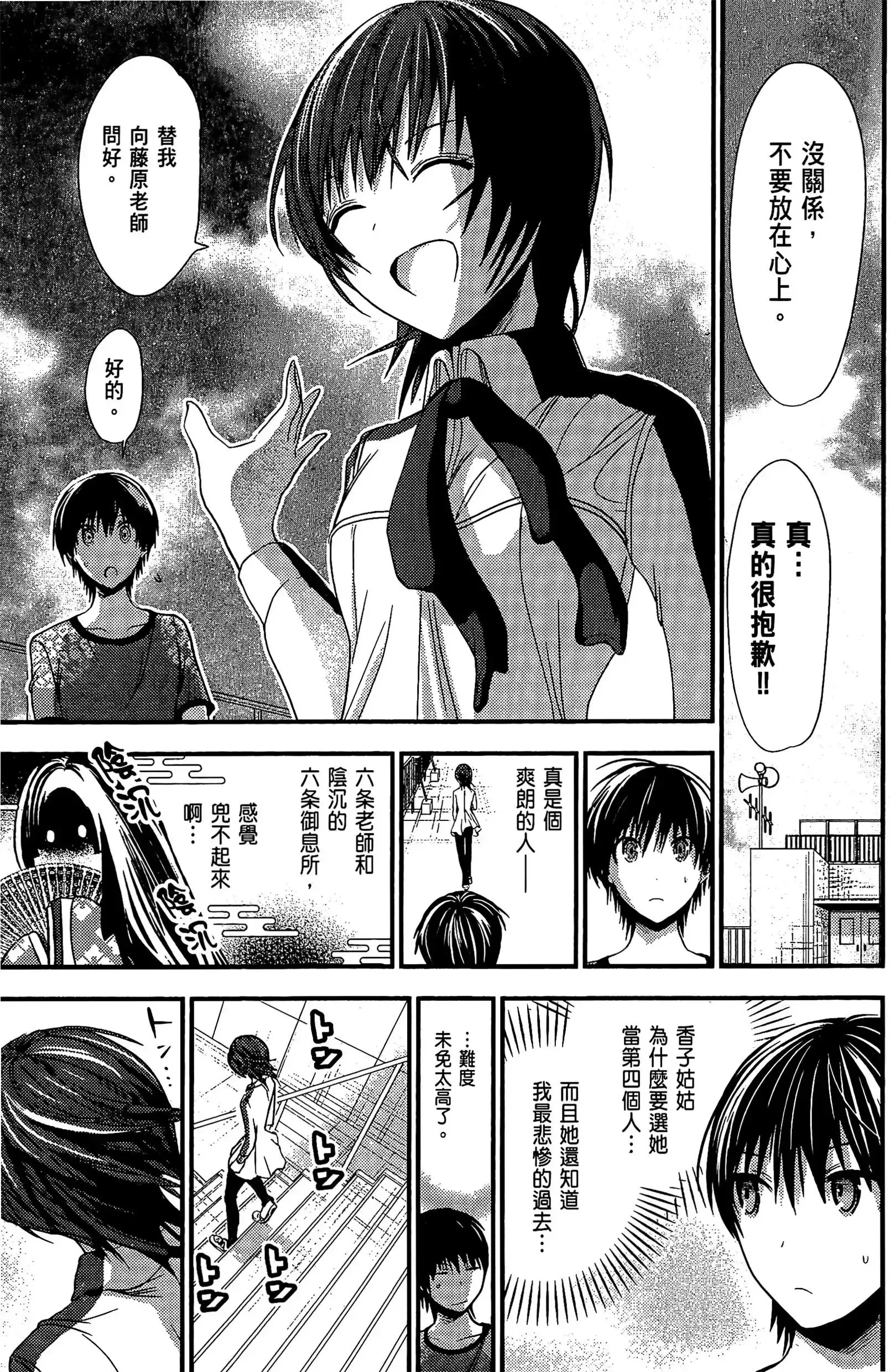 第5話