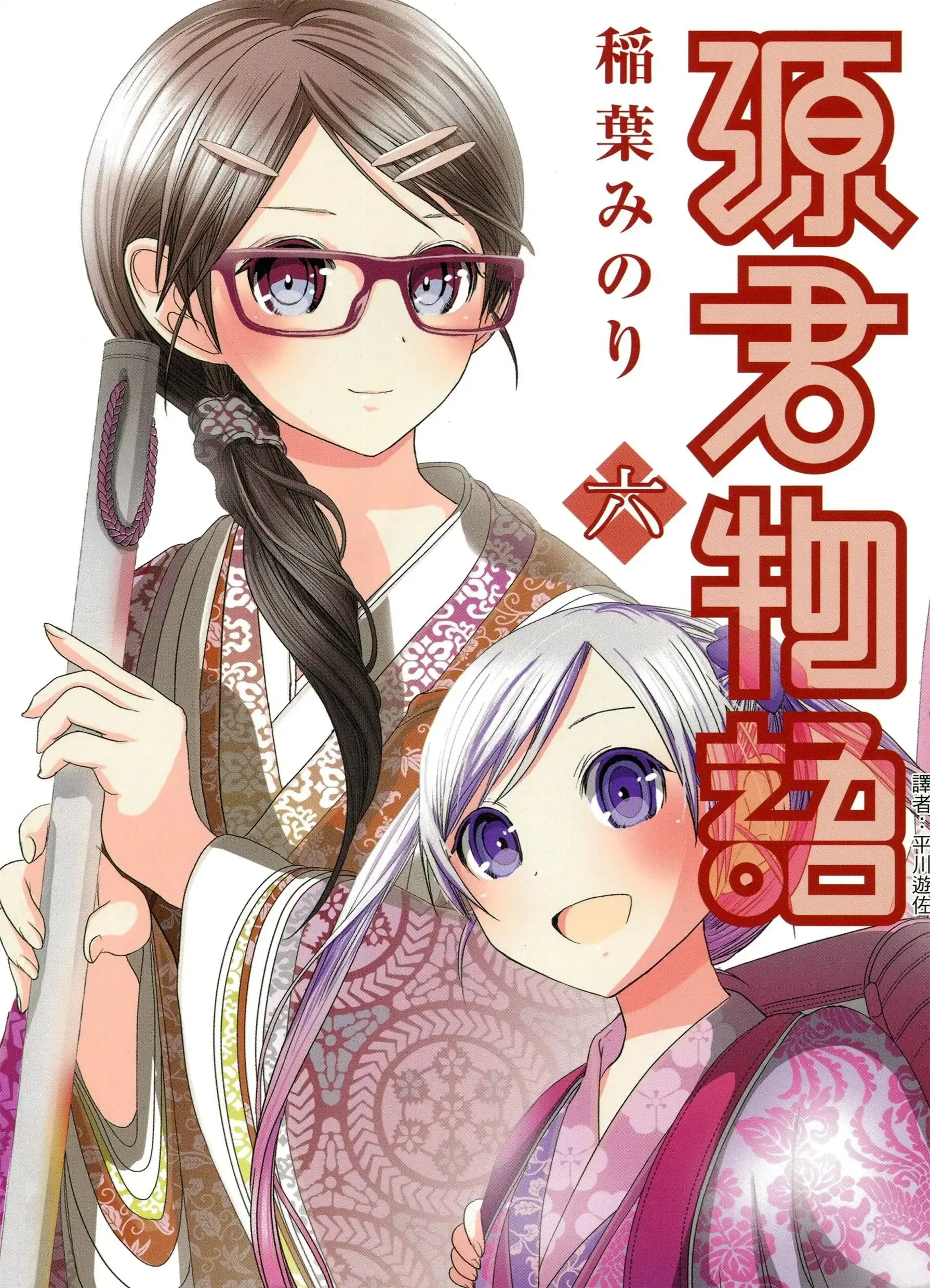 第6話