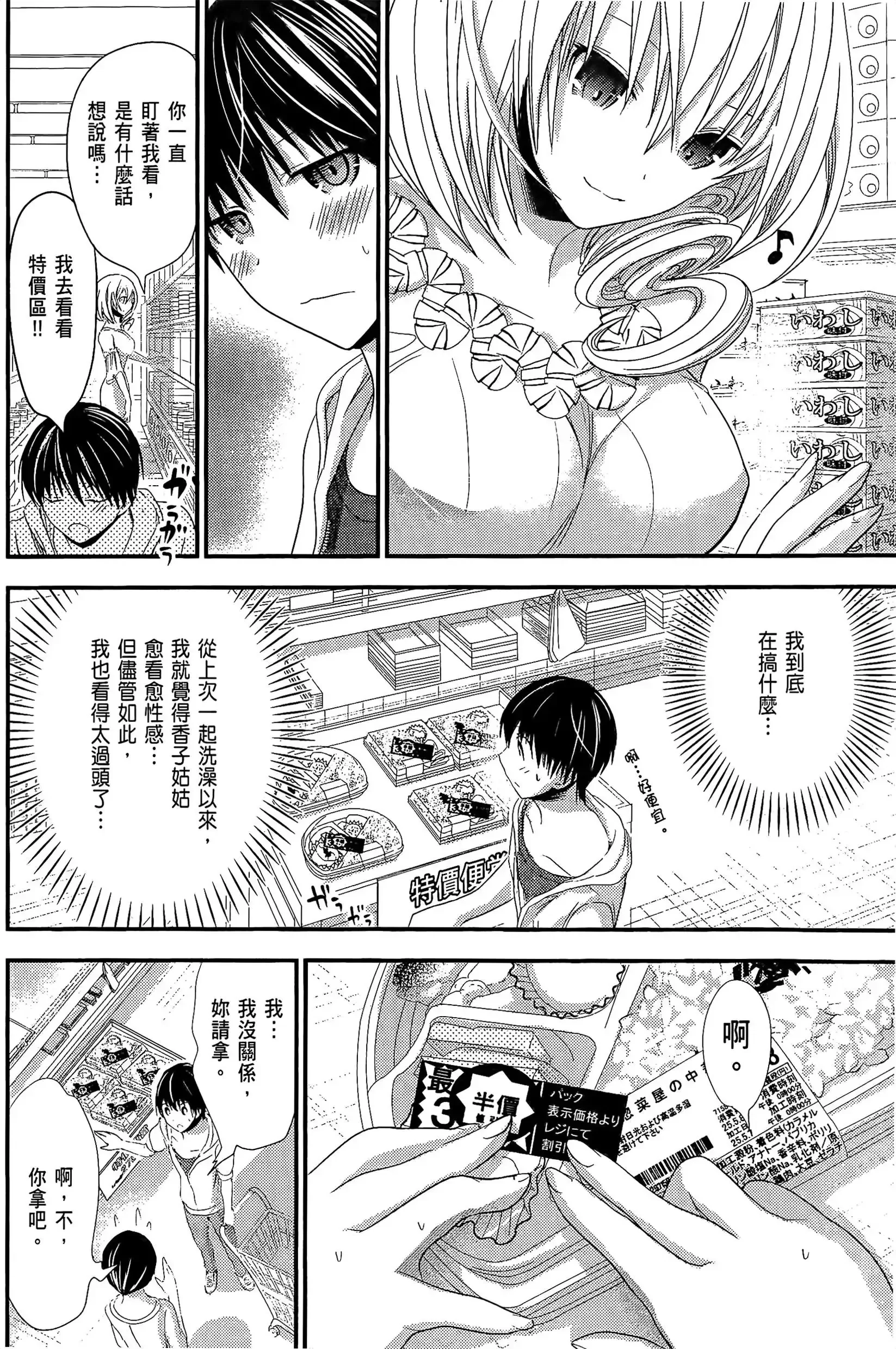第6話