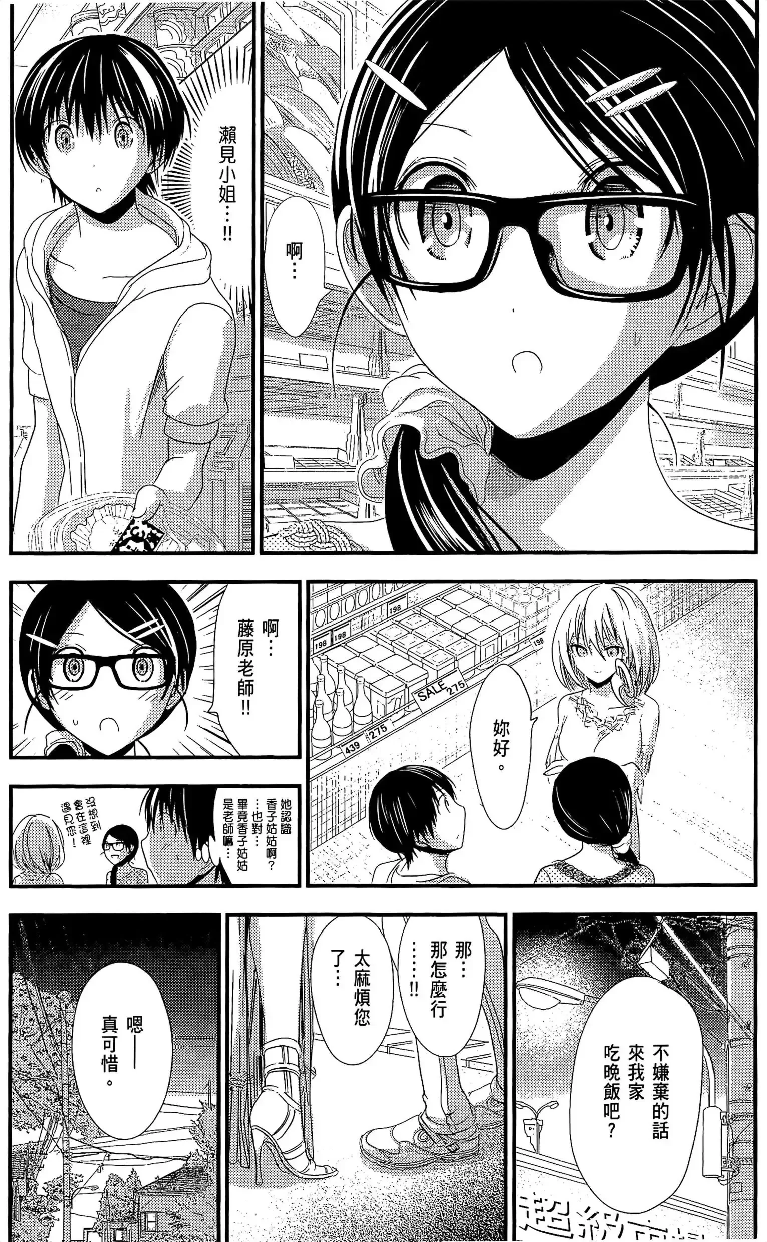 第6話