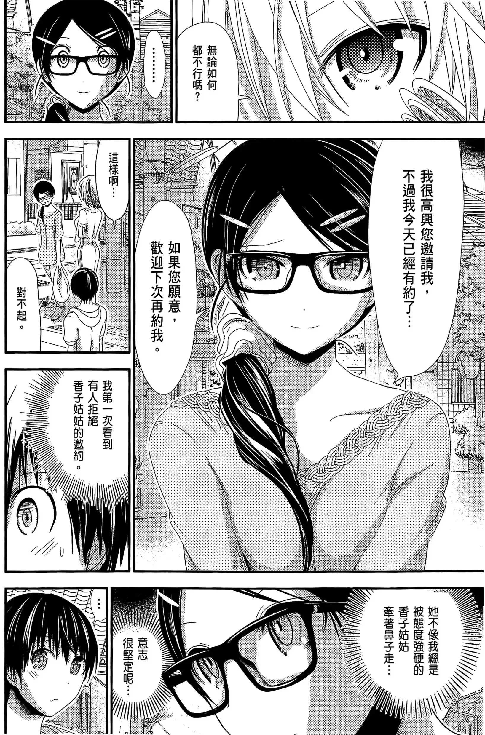 第6話