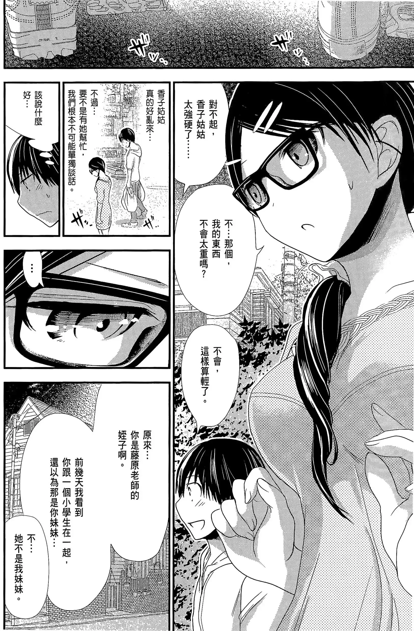 第6話